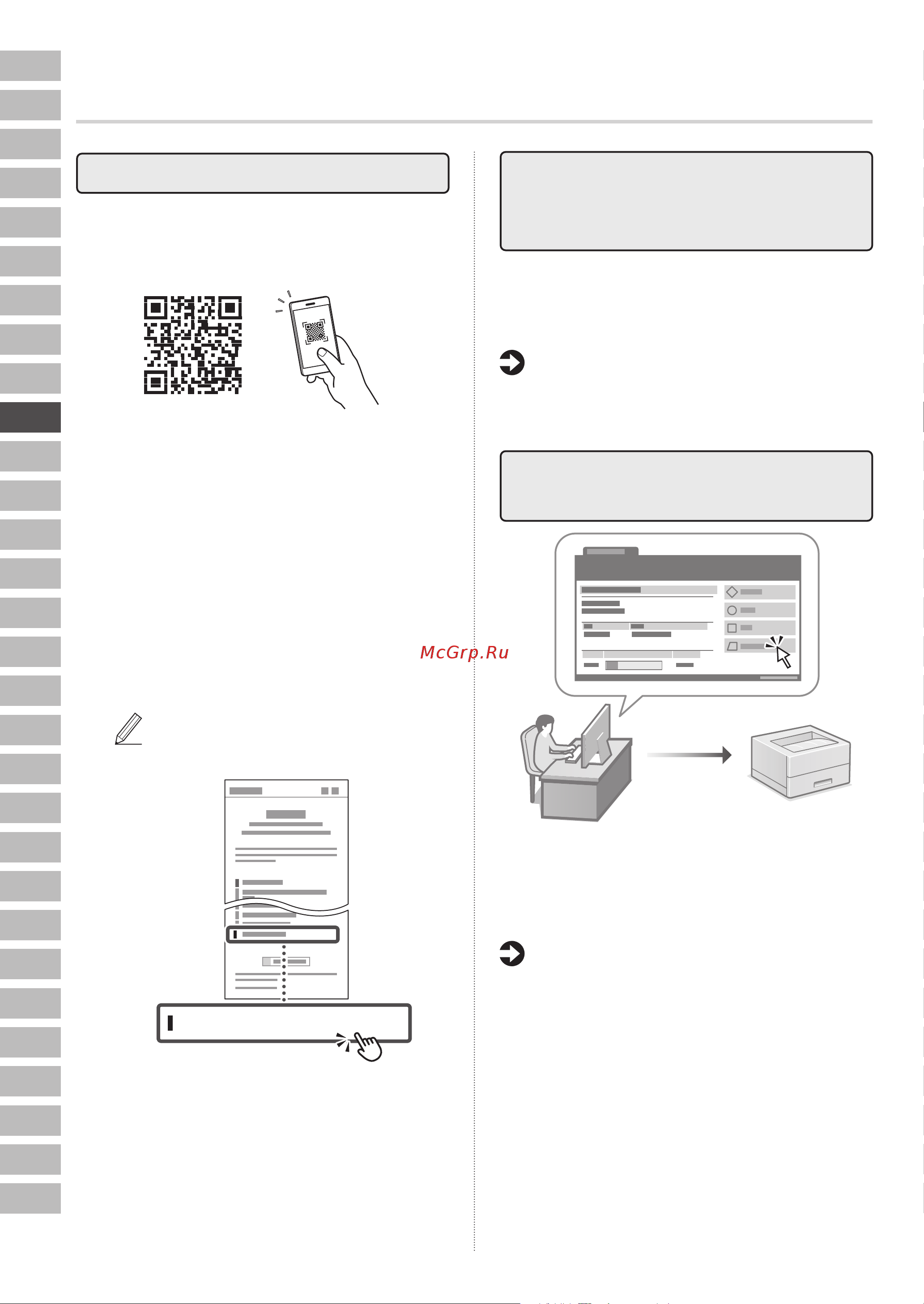 Canon i-Sensys LBP246dw (5952C006) Руководство по эксплуатации онлайн [60/184] 878029