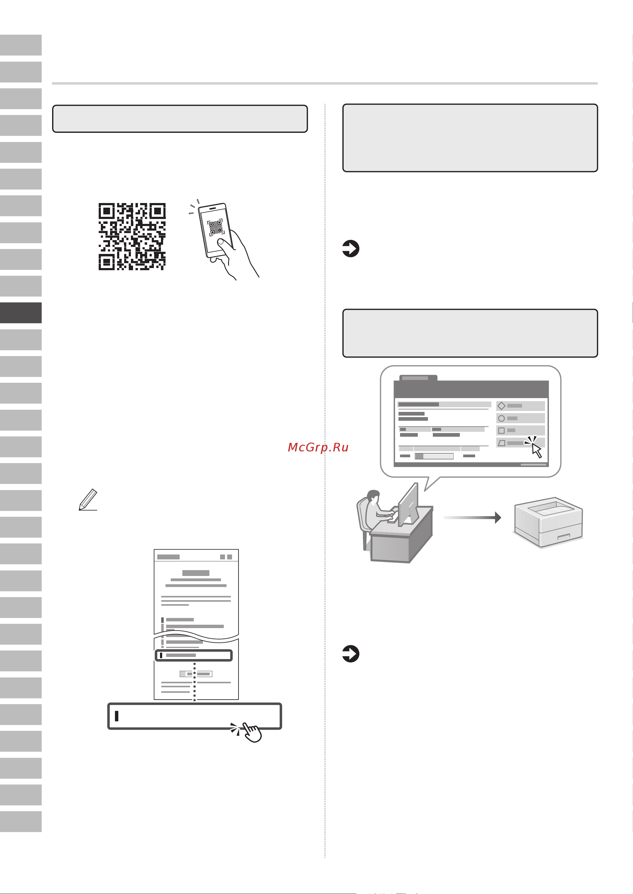 Canon i-Sensys LBP243dw (5952C013) Руководство по эксплуатации онлайн [66/184] 878042