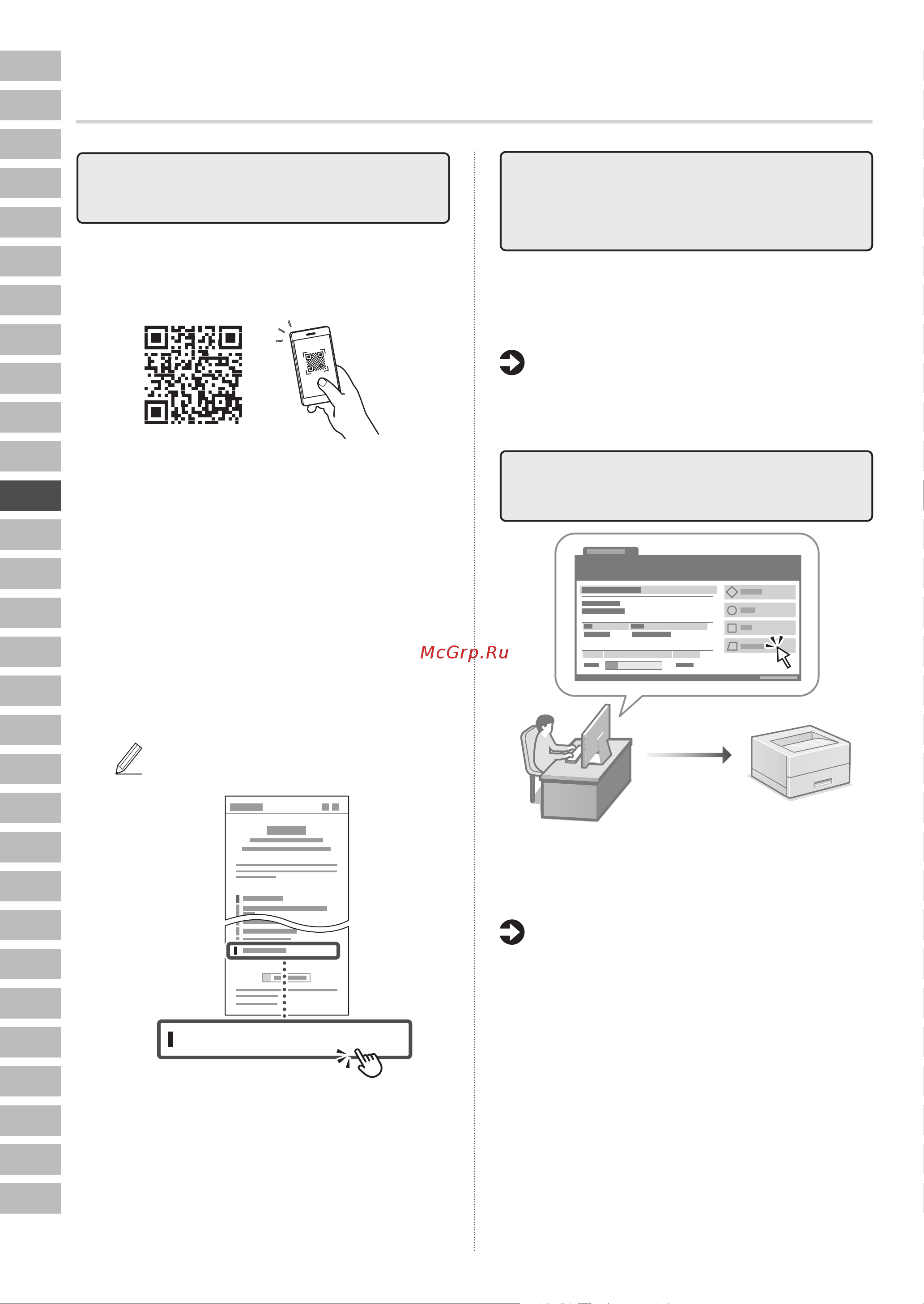 Canon i-Sensys LBP246dw (5952C006) Руководство по эксплуатации онлайн [72/184] 878048