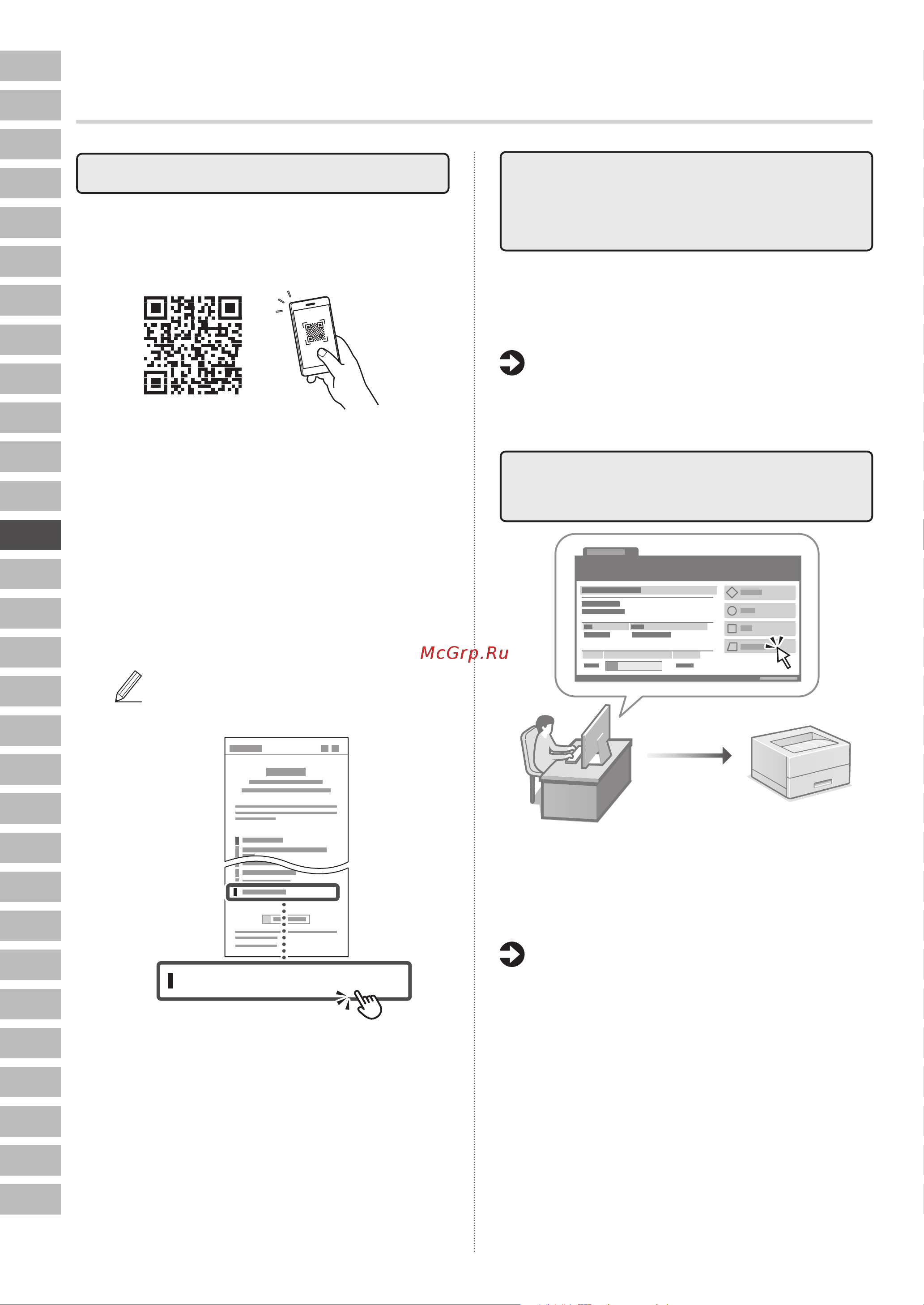 Canon i-Sensys LBP246dw (5952C006) Руководство по эксплуатации онлайн [78/184] 878048