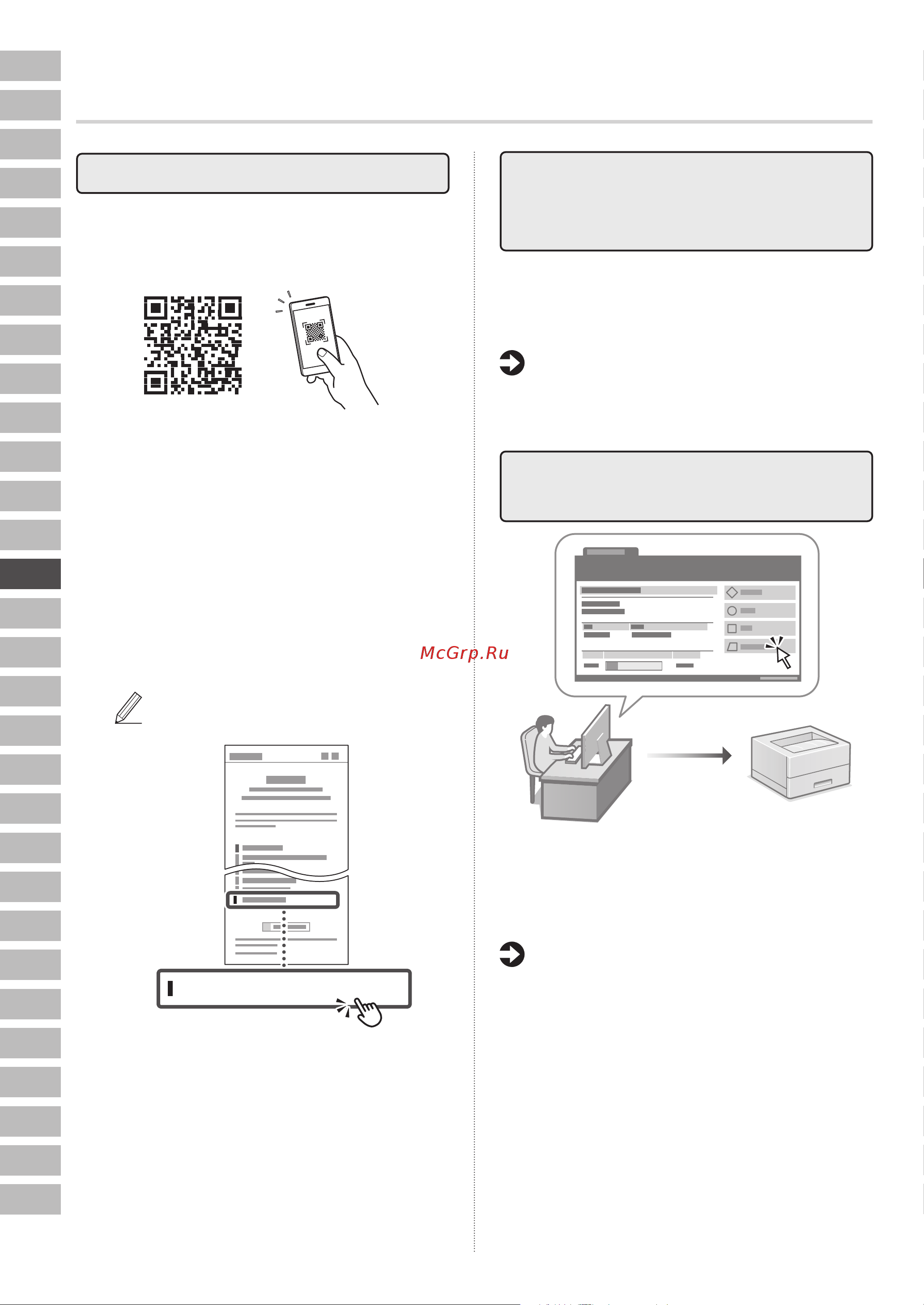 Canon i-Sensys LBP243dw (5952C013) Руководство по эксплуатации онлайн [84/184] 878042