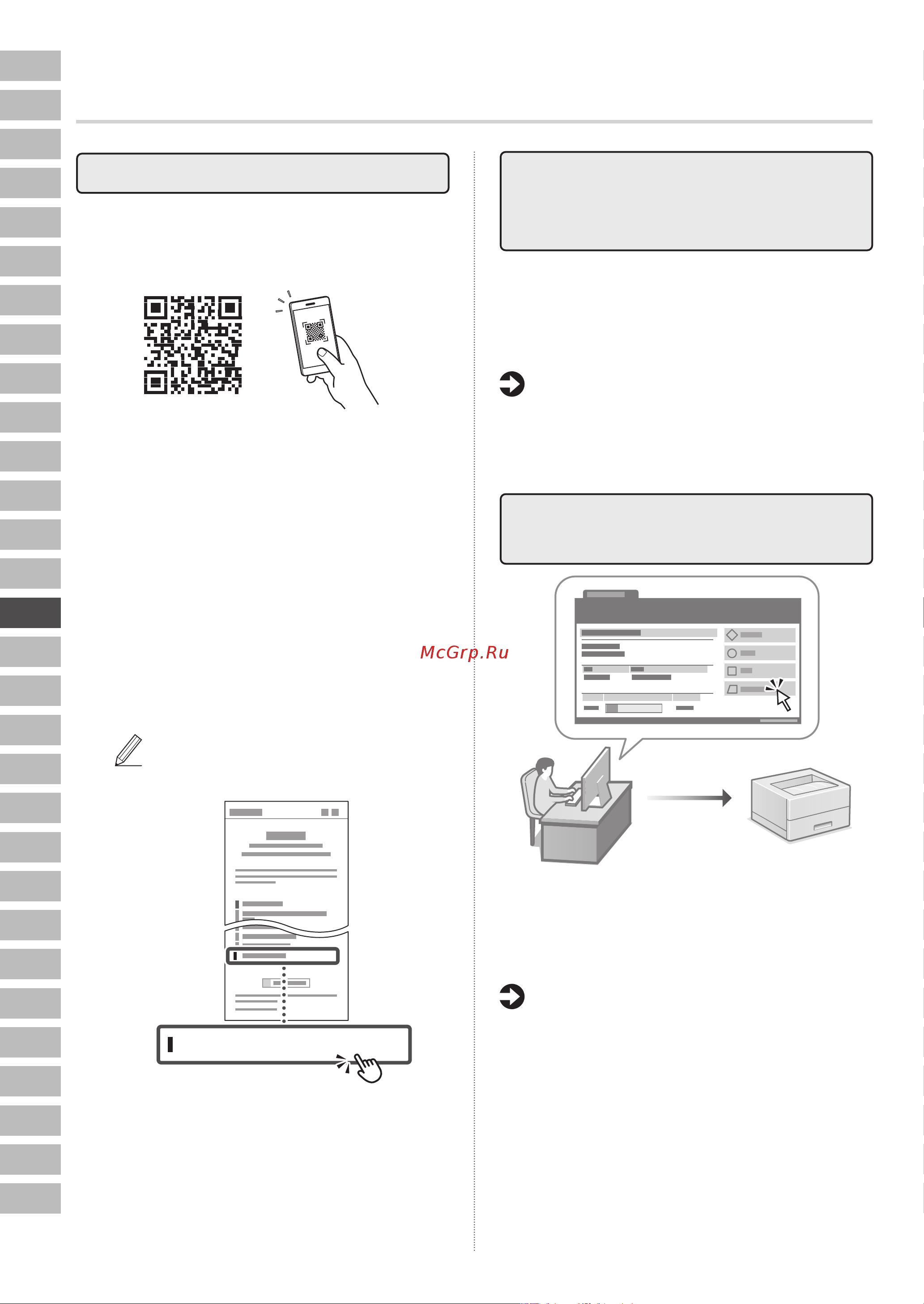 Canon i-Sensys LBP243dw (5952C013) Руководство по эксплуатации онлайн [90/184] 878042