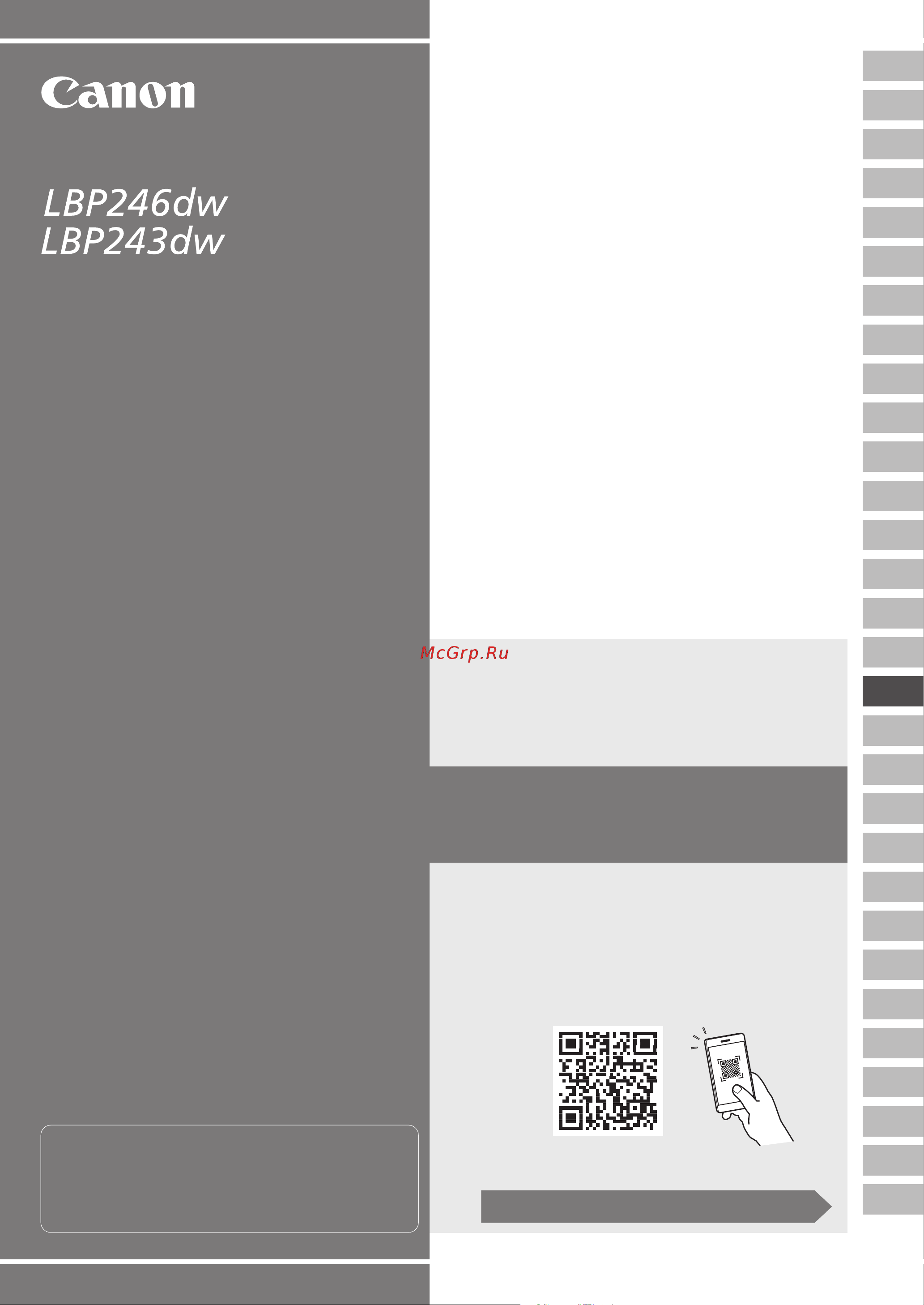 Canon i-Sensys LBP246dw (5952C006) Руководство по эксплуатации онлайн [97/184] 878048