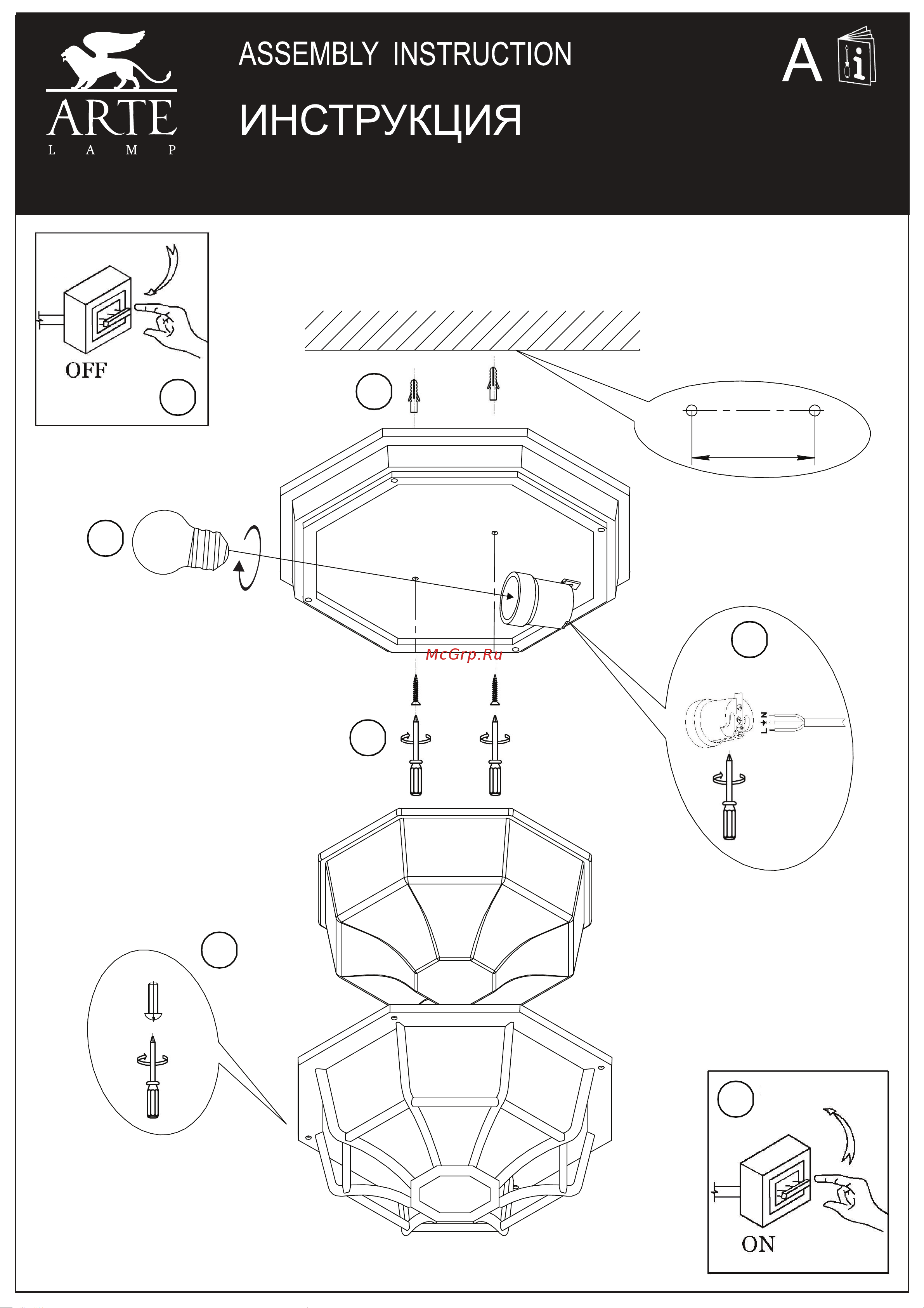 Arte Lamp PEGASUS A3100PL-1BK Руководство по эксплуатации онлайн