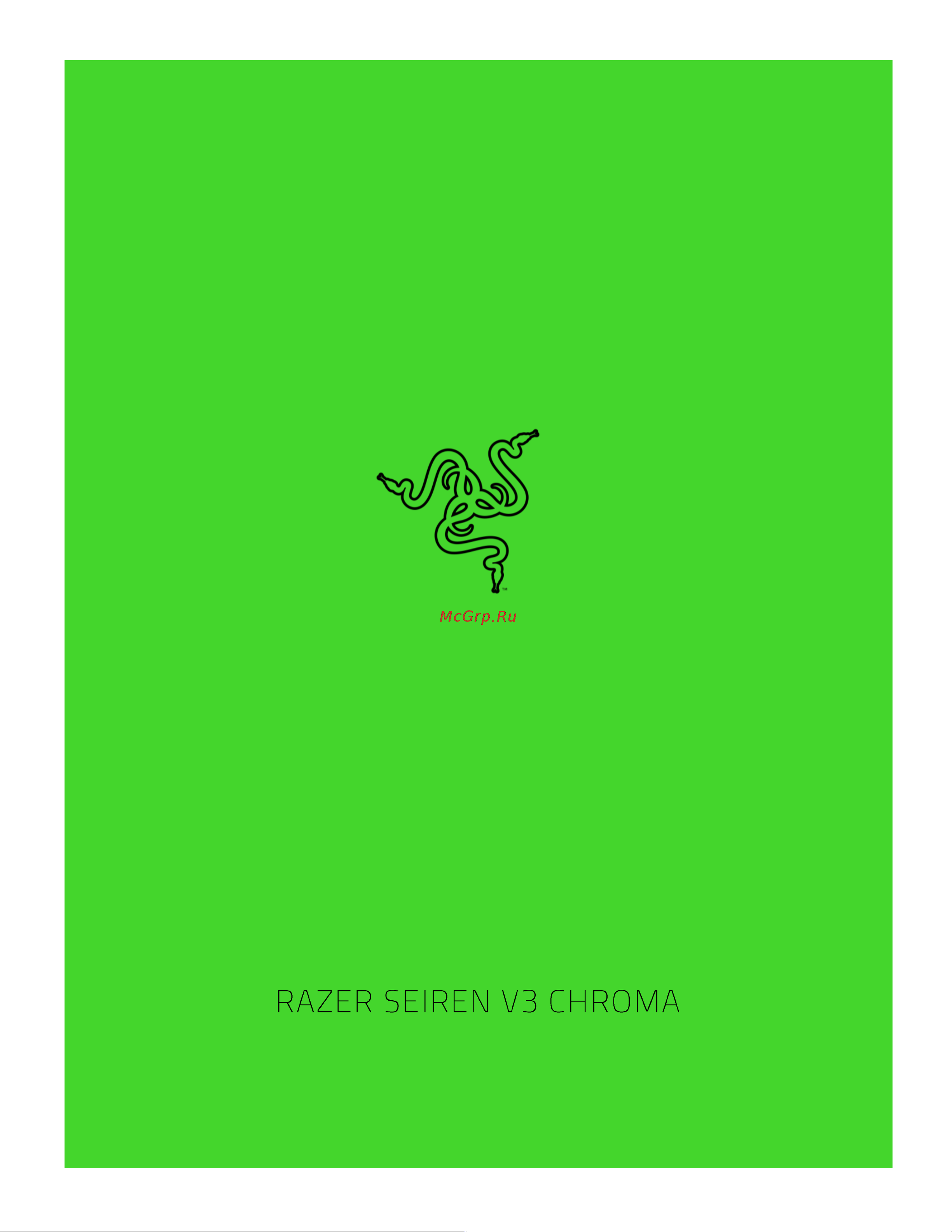 Razer Seiren V3 Chroma белый (RZ19-05060200-R3M1) Руководство по эксплуатации онлайн