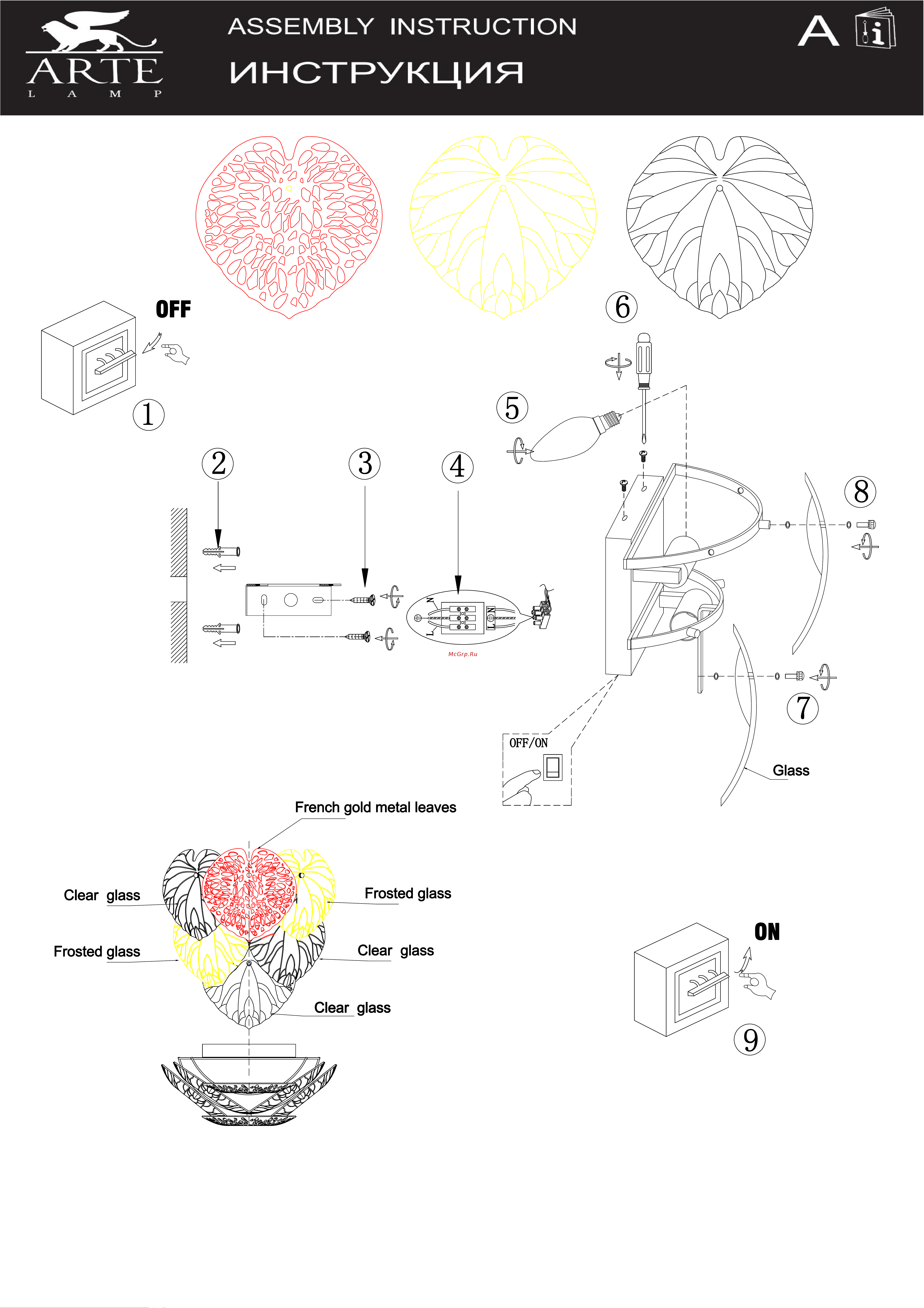 Arte Lamp KAPRI A4078AP-2GO Руководство по эксплуатации онлайн
