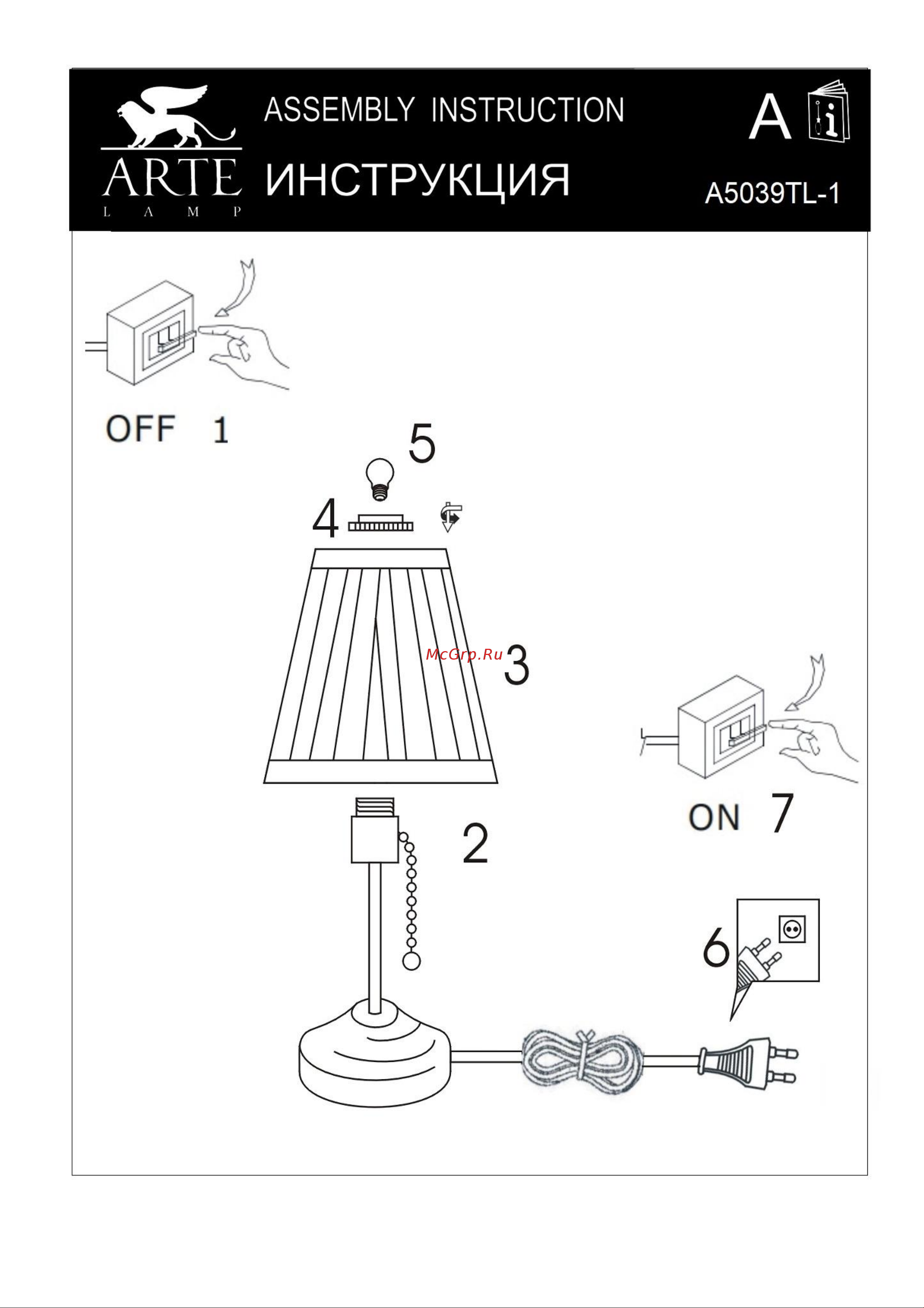 Arte Lamp A5039TL-1AB Руководство по эксплуатации онлайн