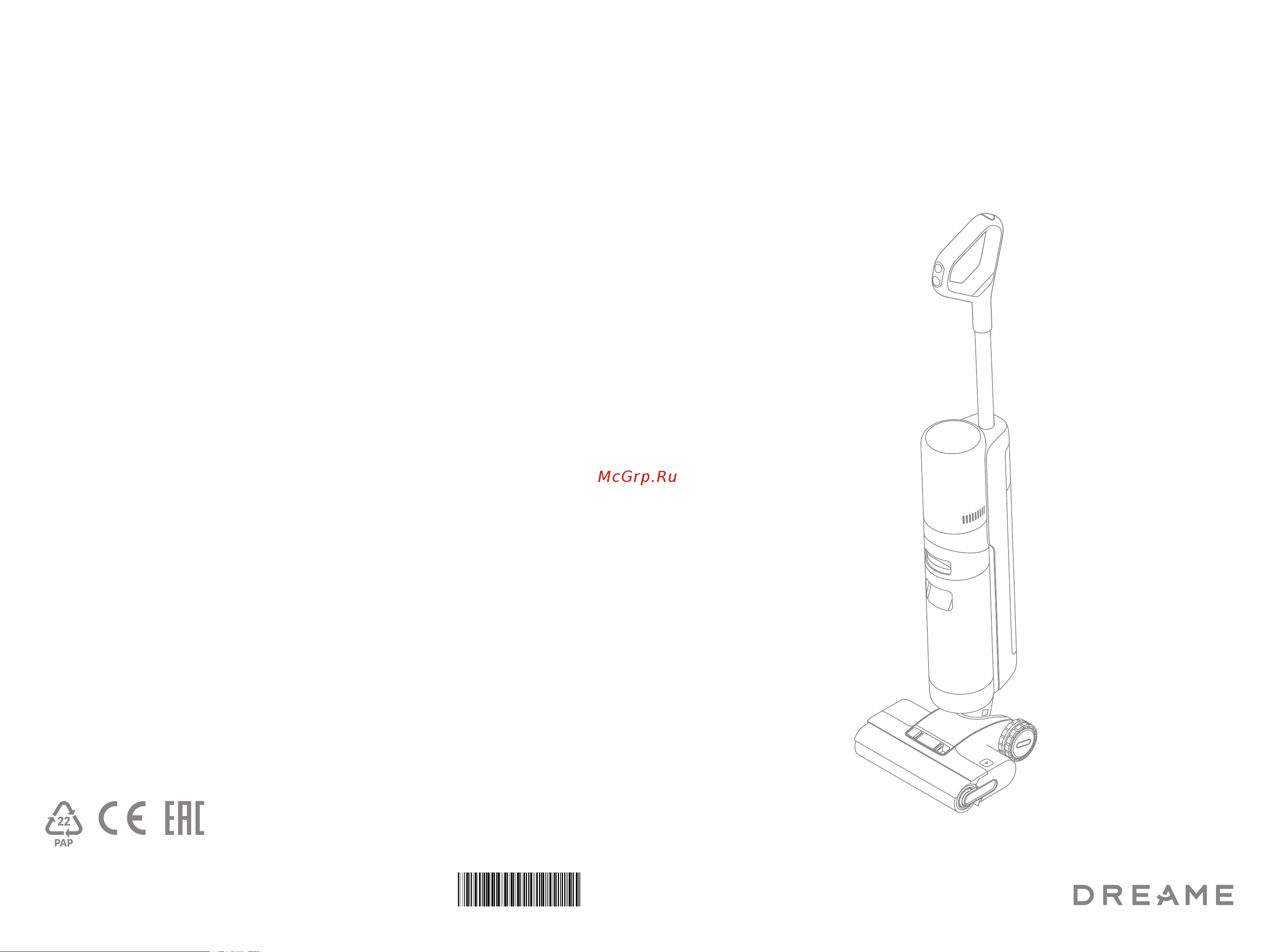 Dreame H13 Pro (HHR27C) Руководство по эксплуатации онлайн [2/99] 884393