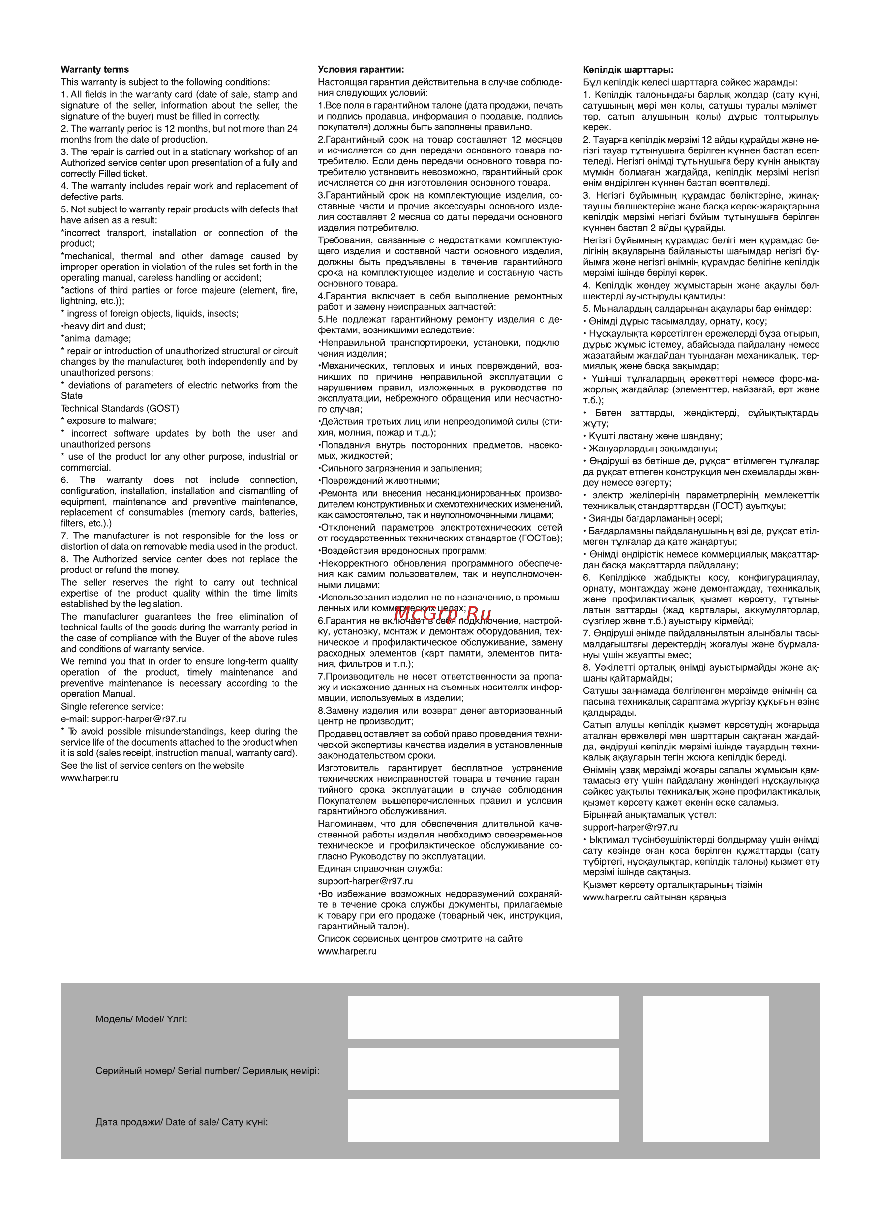 Harper WСH-5113 Руководство по эксплуатации онлайн