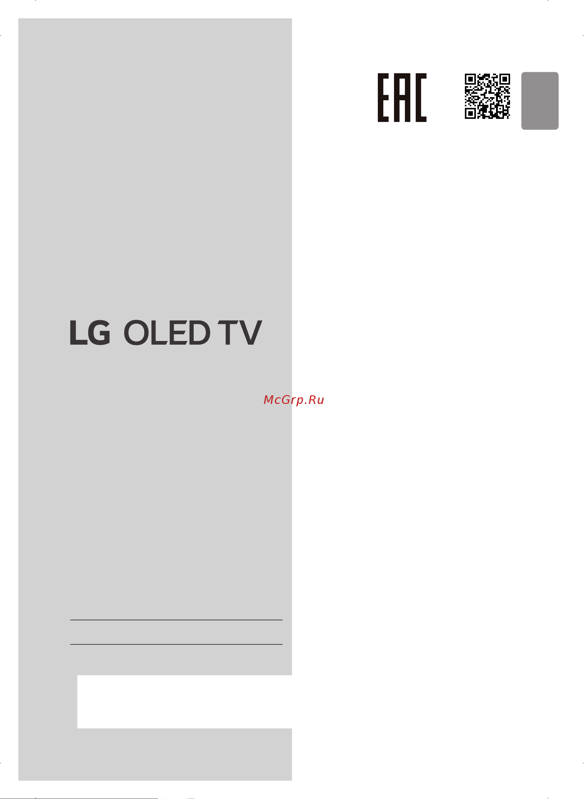 LG OLED48C4RLA Руководство по эксплуатации онлайн