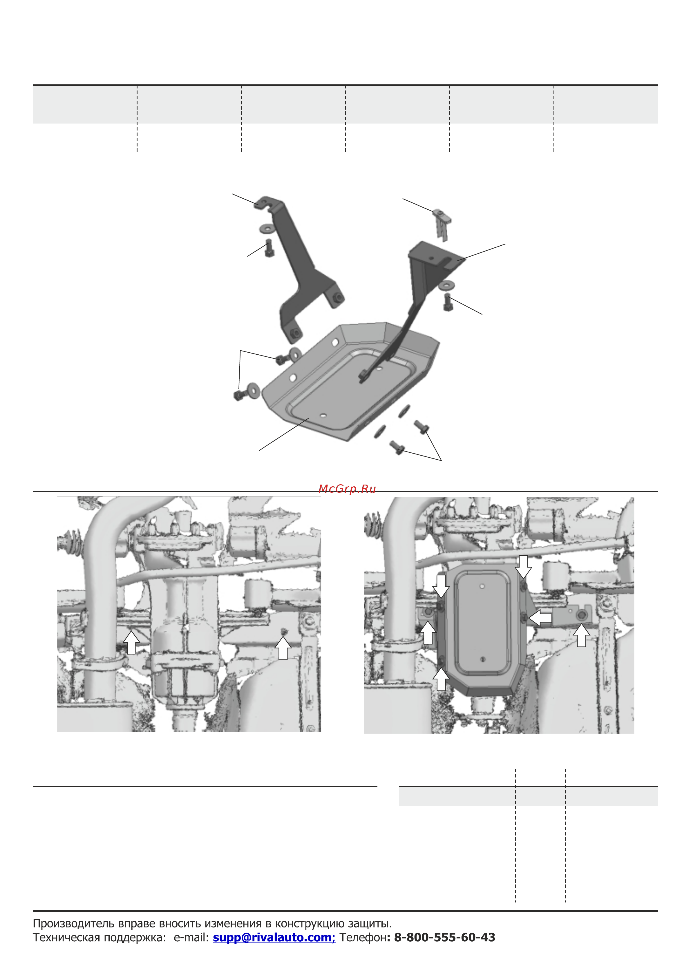 Rival 333.0954.1 Руководство по эксплуатации онлайн