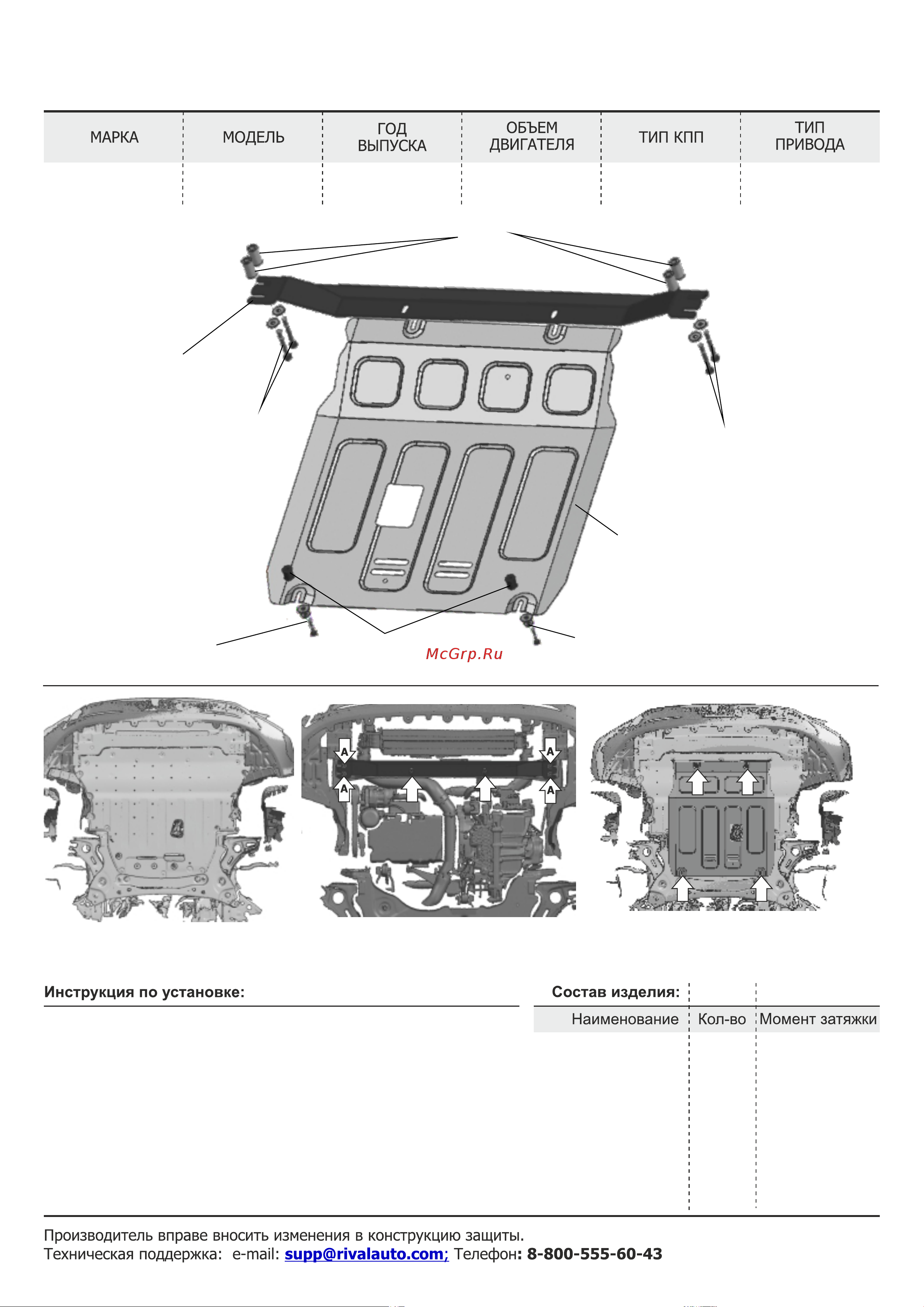 Rival 333.1941.1 Руководство по эксплуатации онлайн