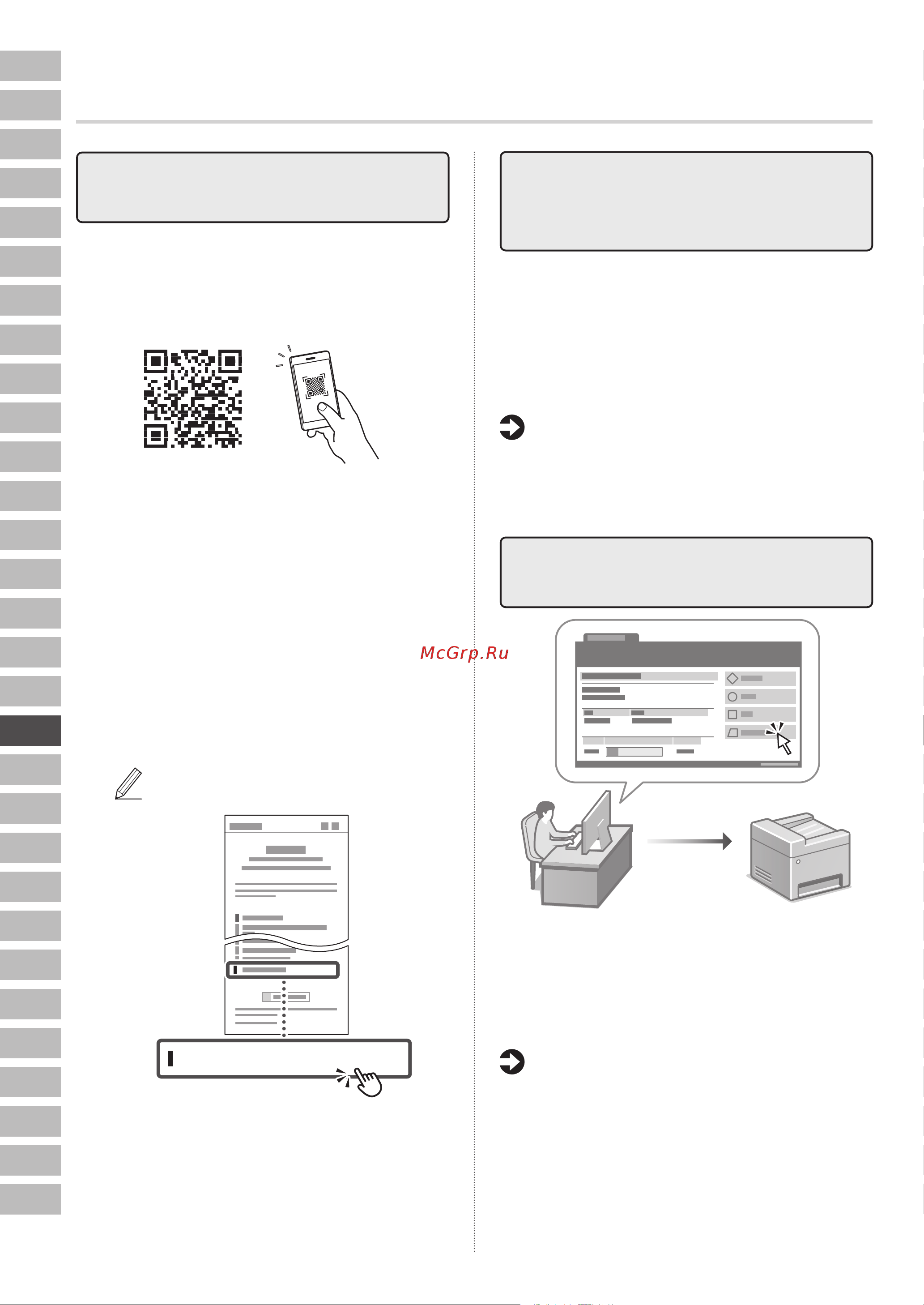 Canon i-Sensys MF461dw (5951C020) Руководство по эксплуатации онлайн [144/244] 878132