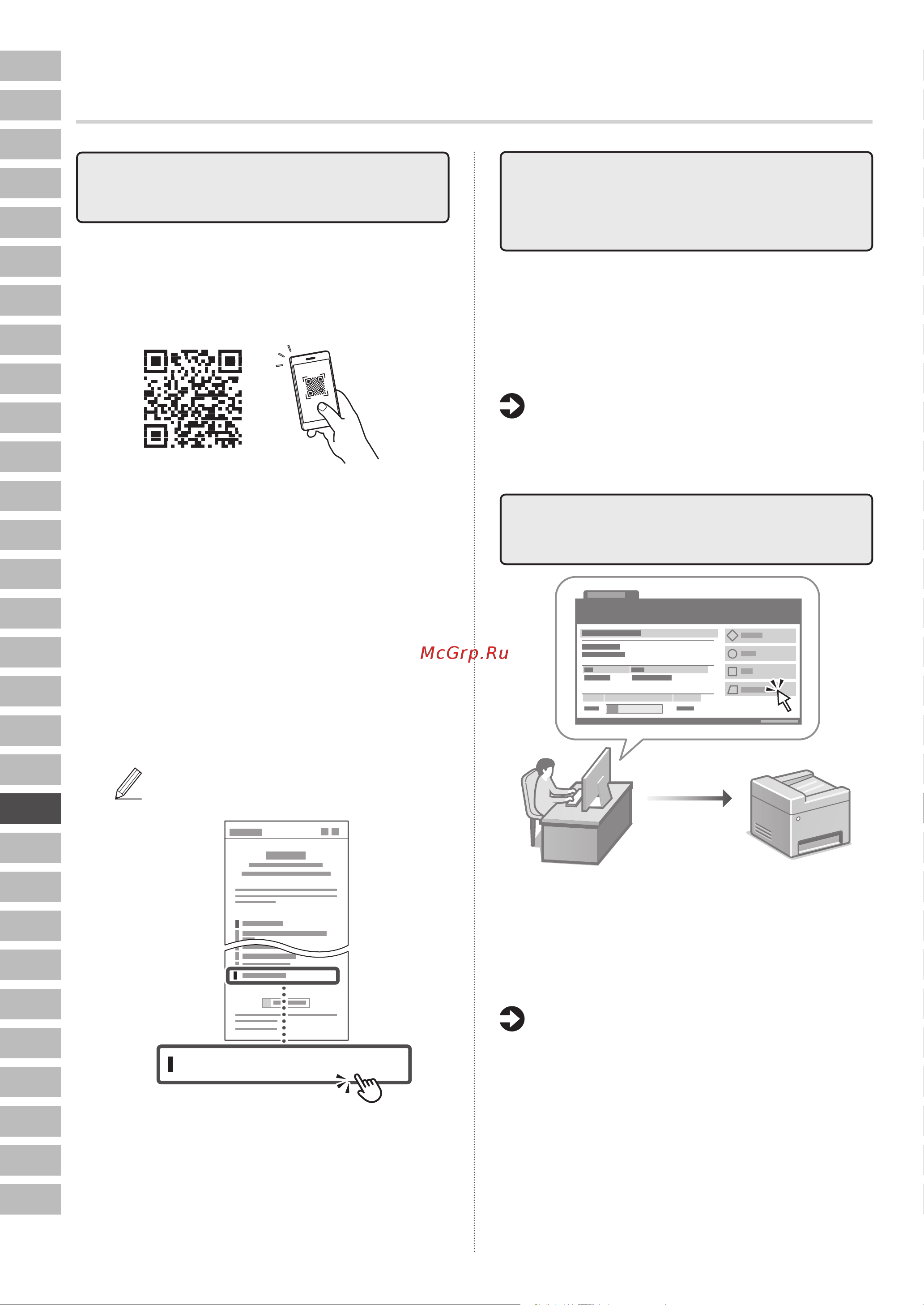 Canon i-Sensys MF461dw (5951C020) Руководство по эксплуатации онлайн [160/244] 878132