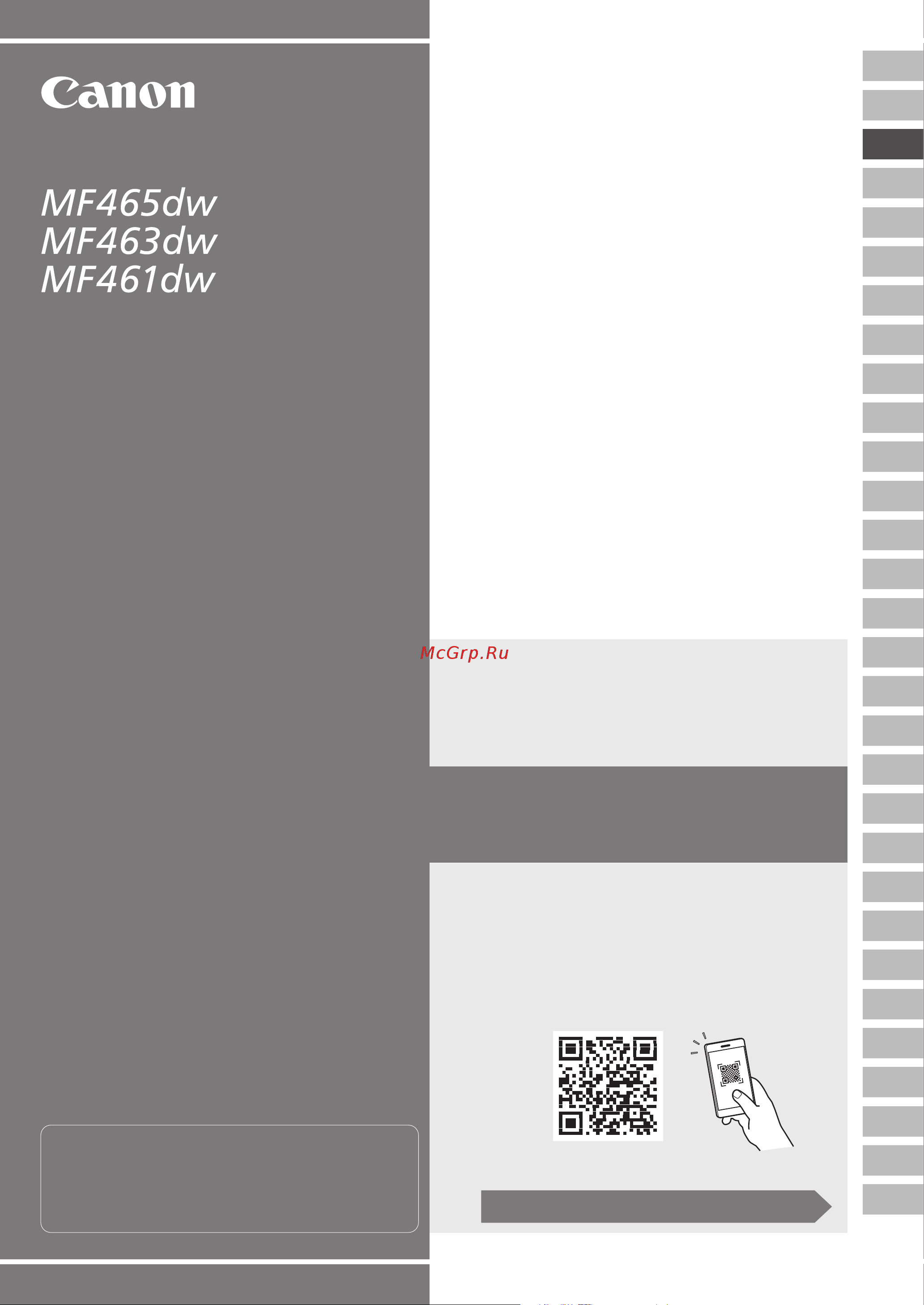 Canon i-Sensys MF461dw (5951C020) Руководство по эксплуатации онлайн [17/244] 878132