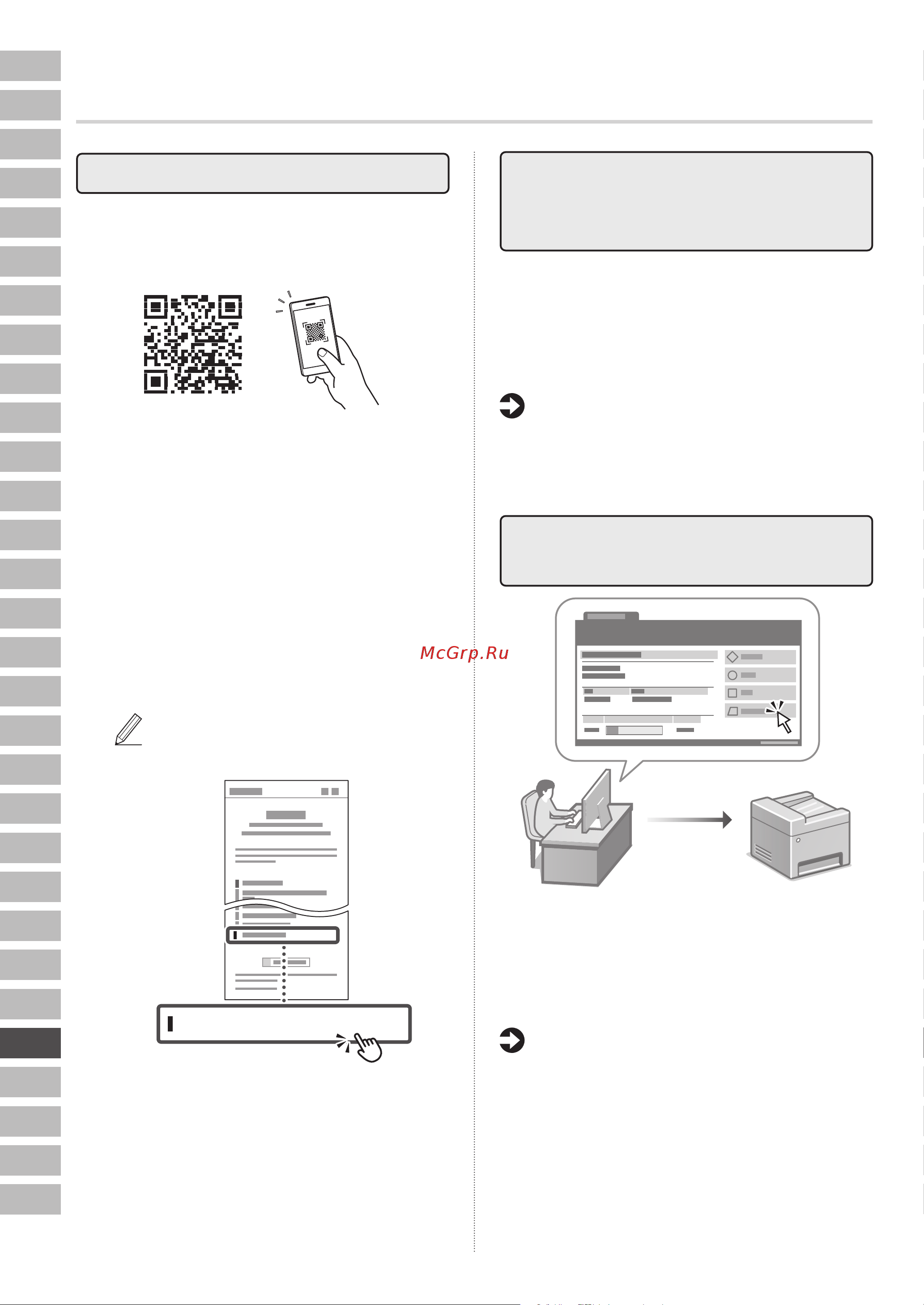 Canon i-Sensys MF461dw (5951C020) Руководство по эксплуатации онлайн [208/244] 878132