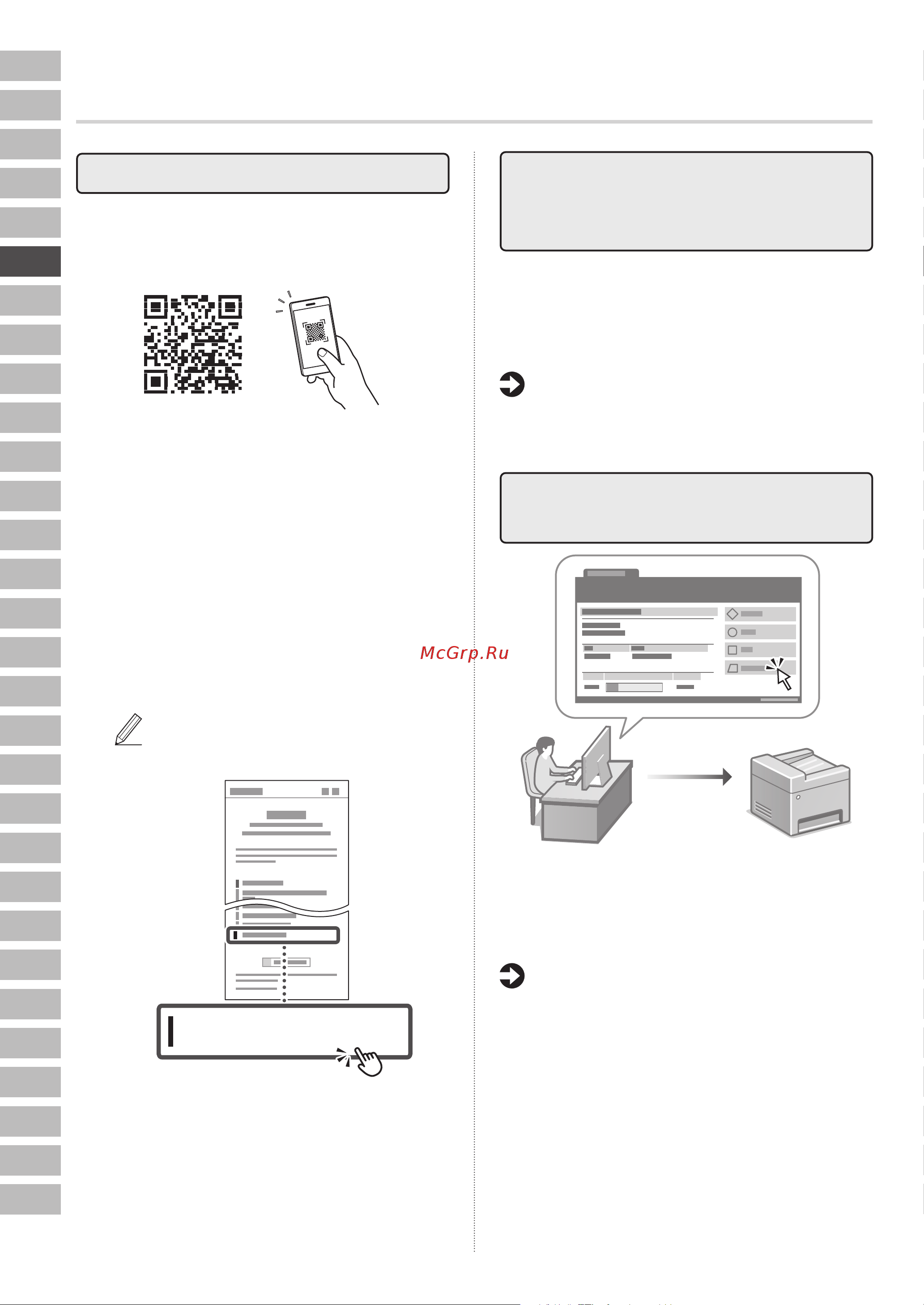 Canon i-Sensys MF461dw (5951C020) Руководство по эксплуатации онлайн [48/244] 878132