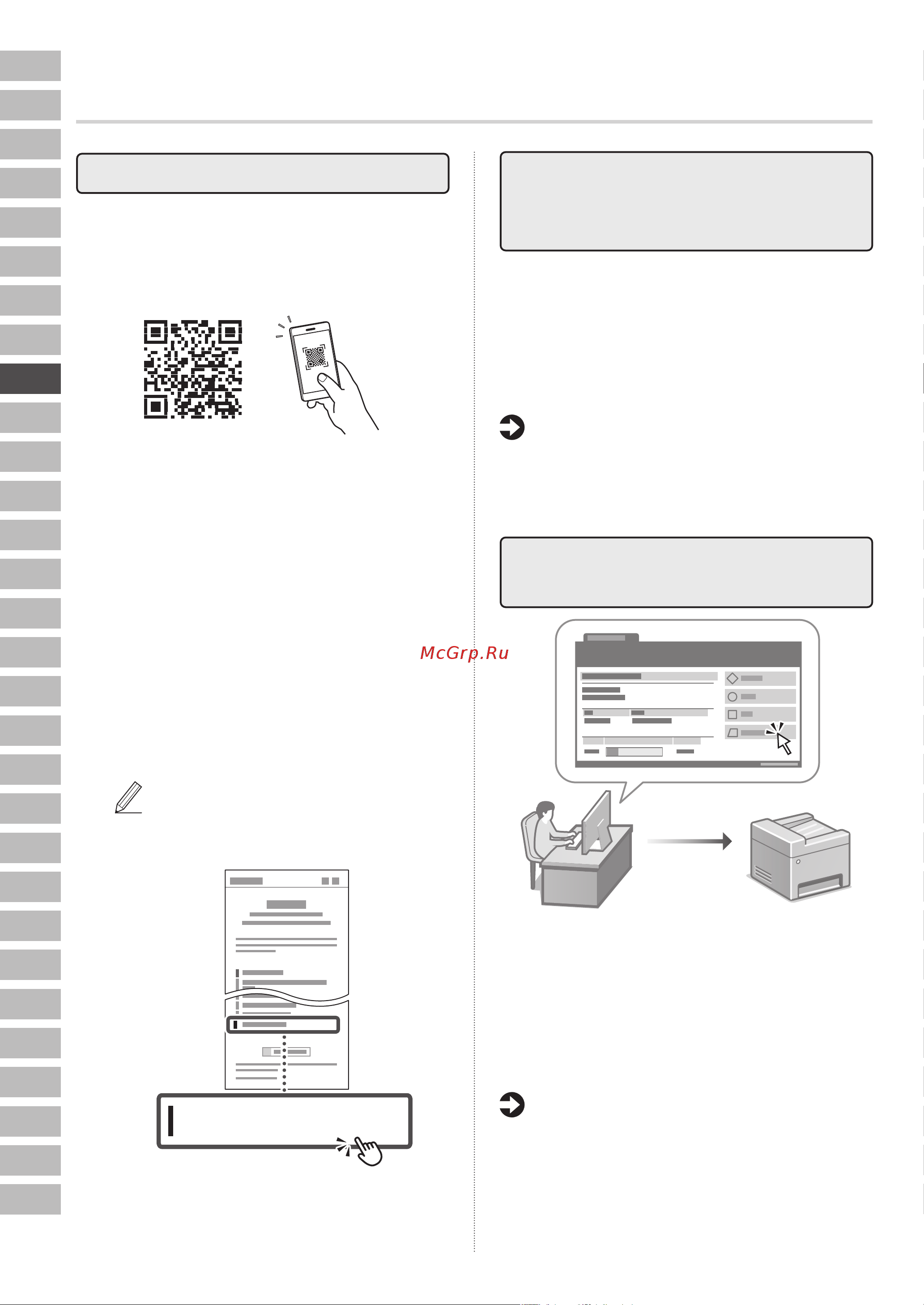 Canon i-Sensys MF461dw (5951C020) Руководство по эксплуатации онлайн [72/244] 878132