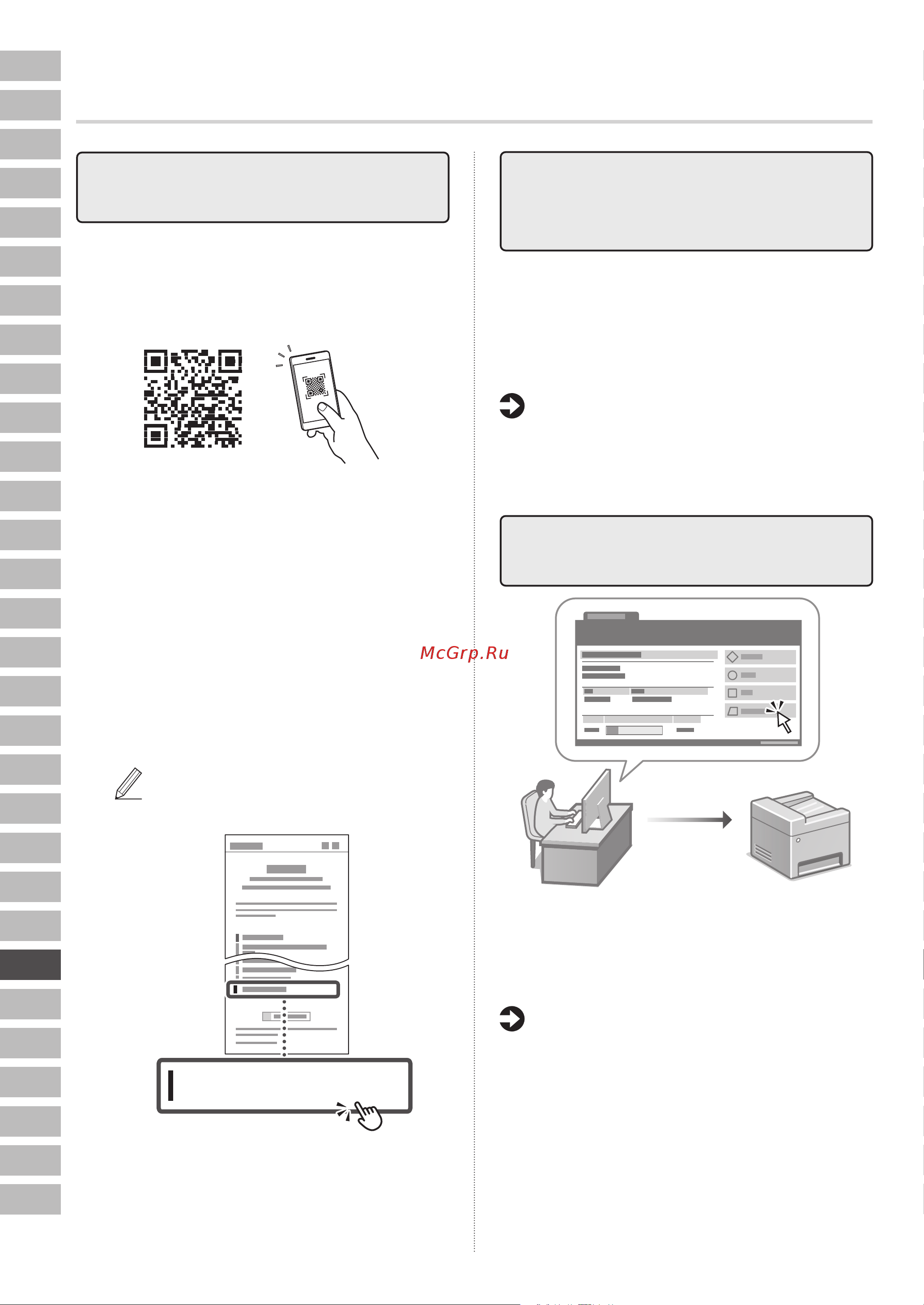 Canon i-Sensys MF463dw (5951C008) Руководство по эксплуатации онлайн [192/244] 878133