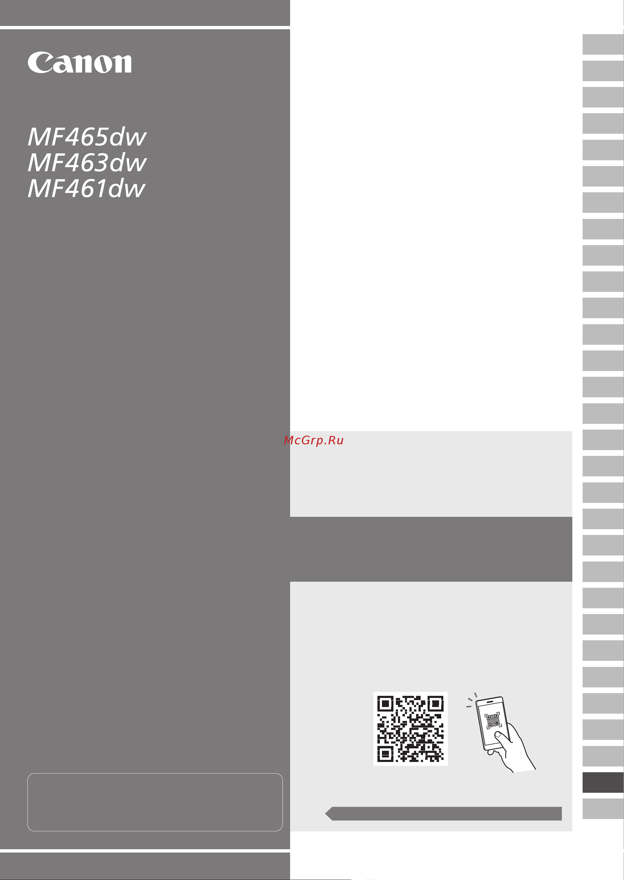Canon i-Sensys MF461dw (5951C020) Руководство по эксплуатации онлайн [225/244] 878135