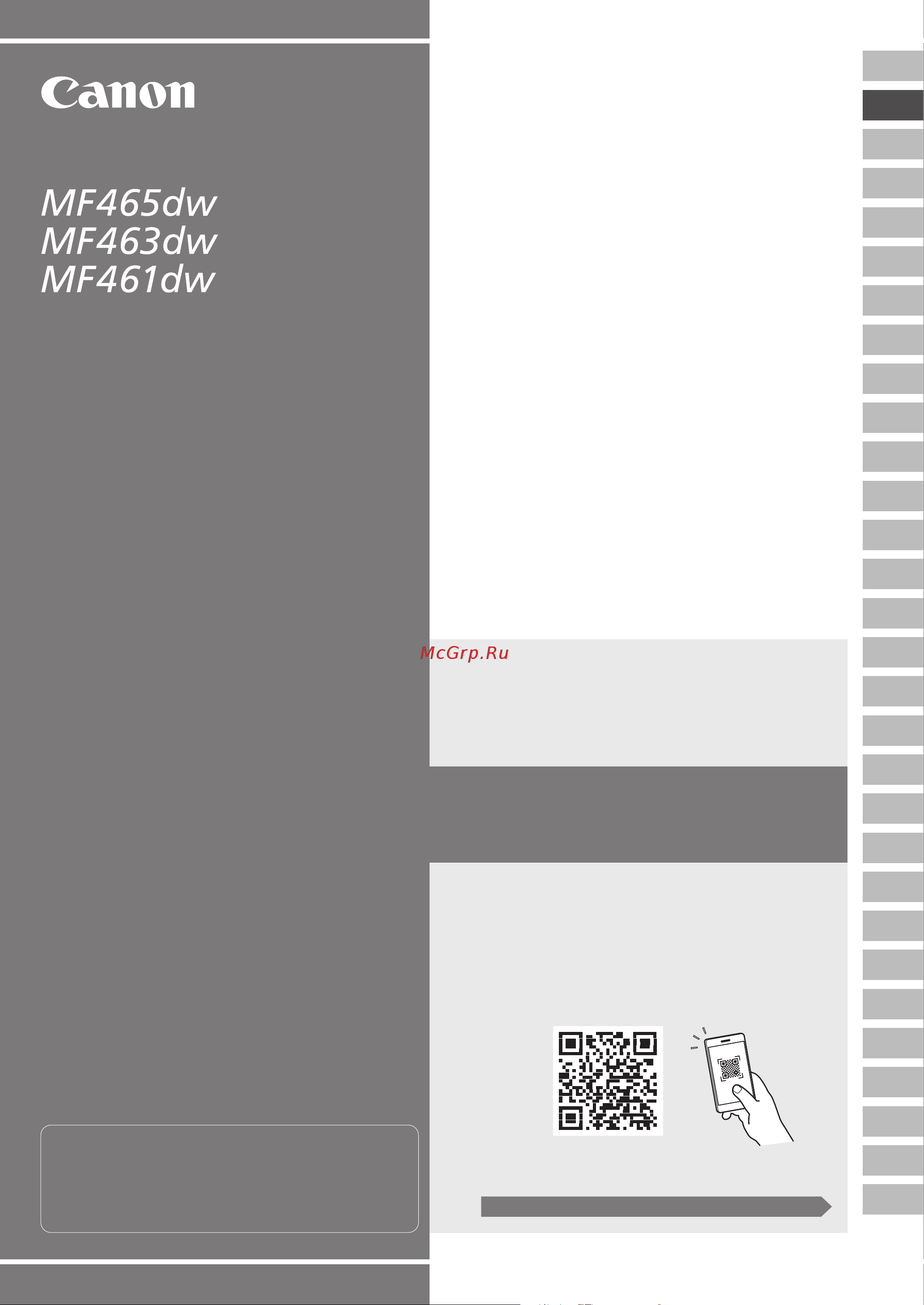 Canon i-Sensys MF461dw (5951C020) Руководство по эксплуатации онлайн [9/244] 878135