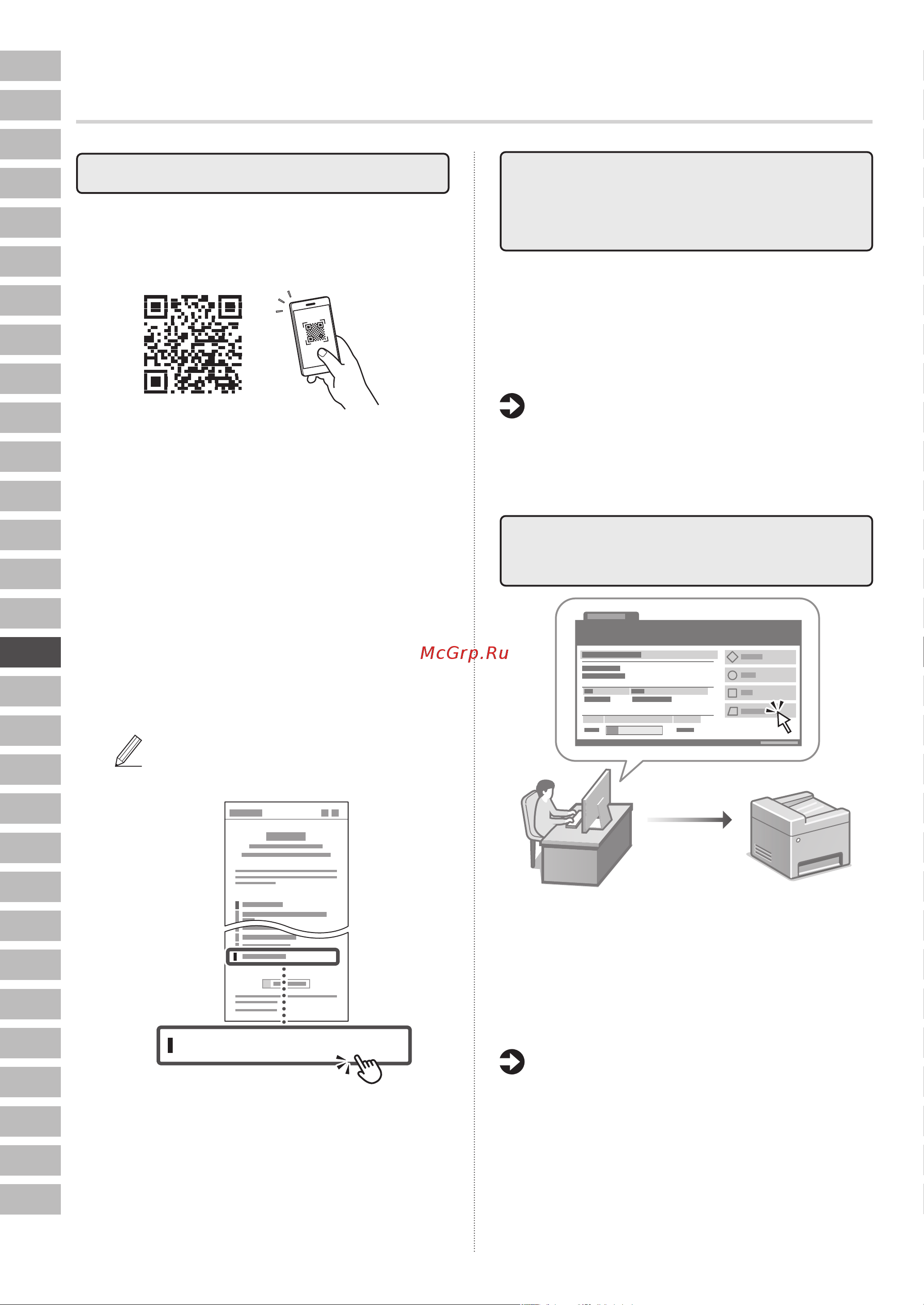 Canon i-Sensys MF463dw (5951C008) Руководство по эксплуатации онлайн [128/244] 878136