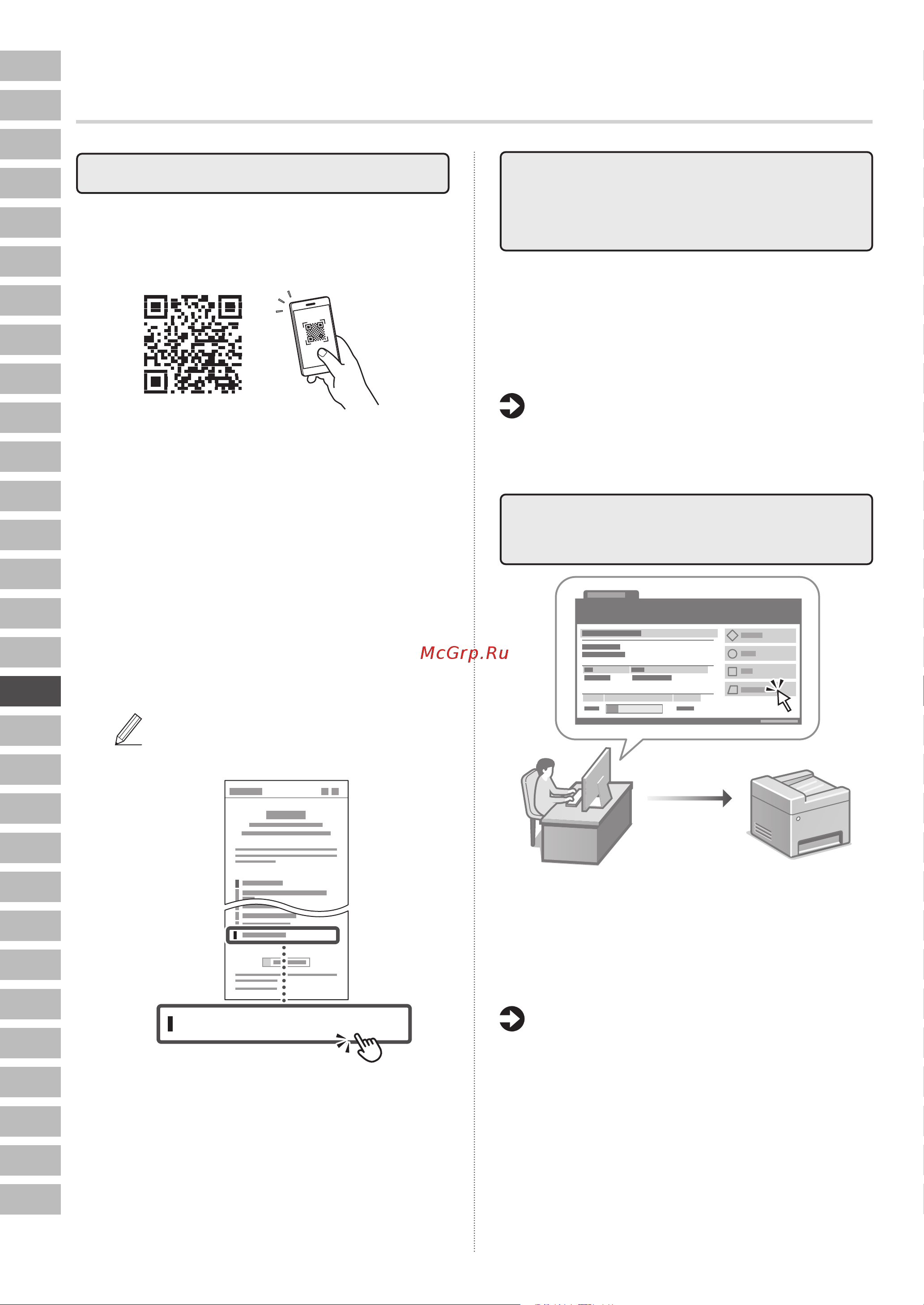 Canon i-Sensys MF463dw (5951C008) Руководство по эксплуатации онлайн [136/244] 878136