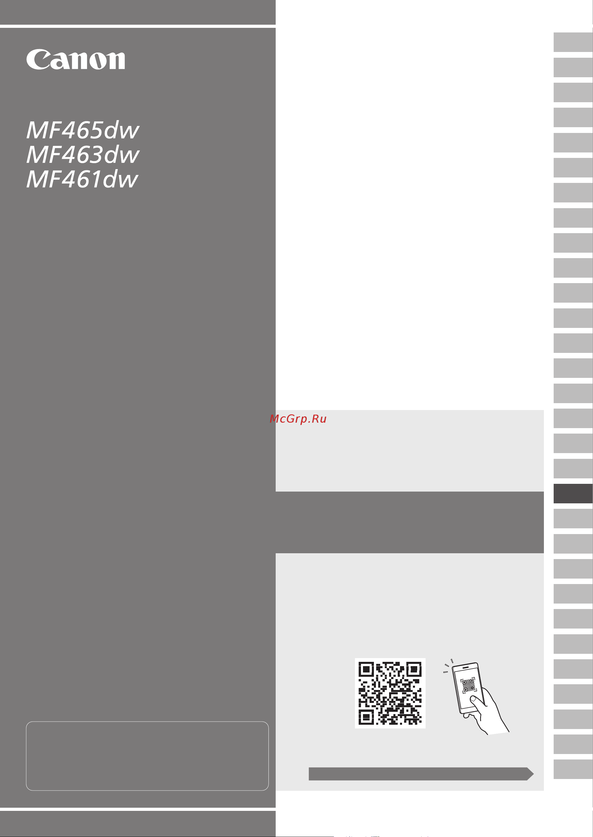 Canon i-Sensys MF463dw (5951C008) Руководство по эксплуатации онлайн [145/244] 878136
