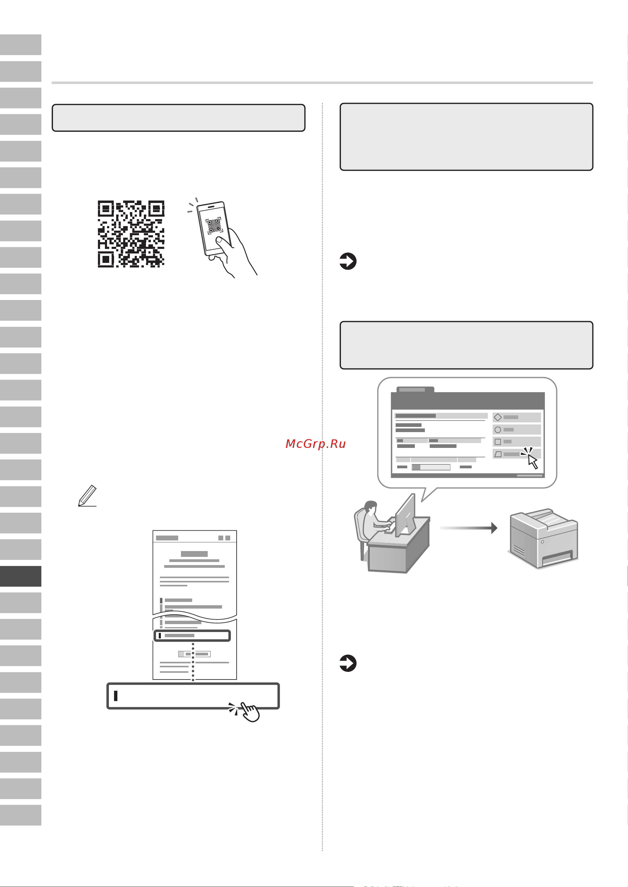 Canon i-Sensys MF463dw (5951C008) Руководство по эксплуатации онлайн [168/244] 878136