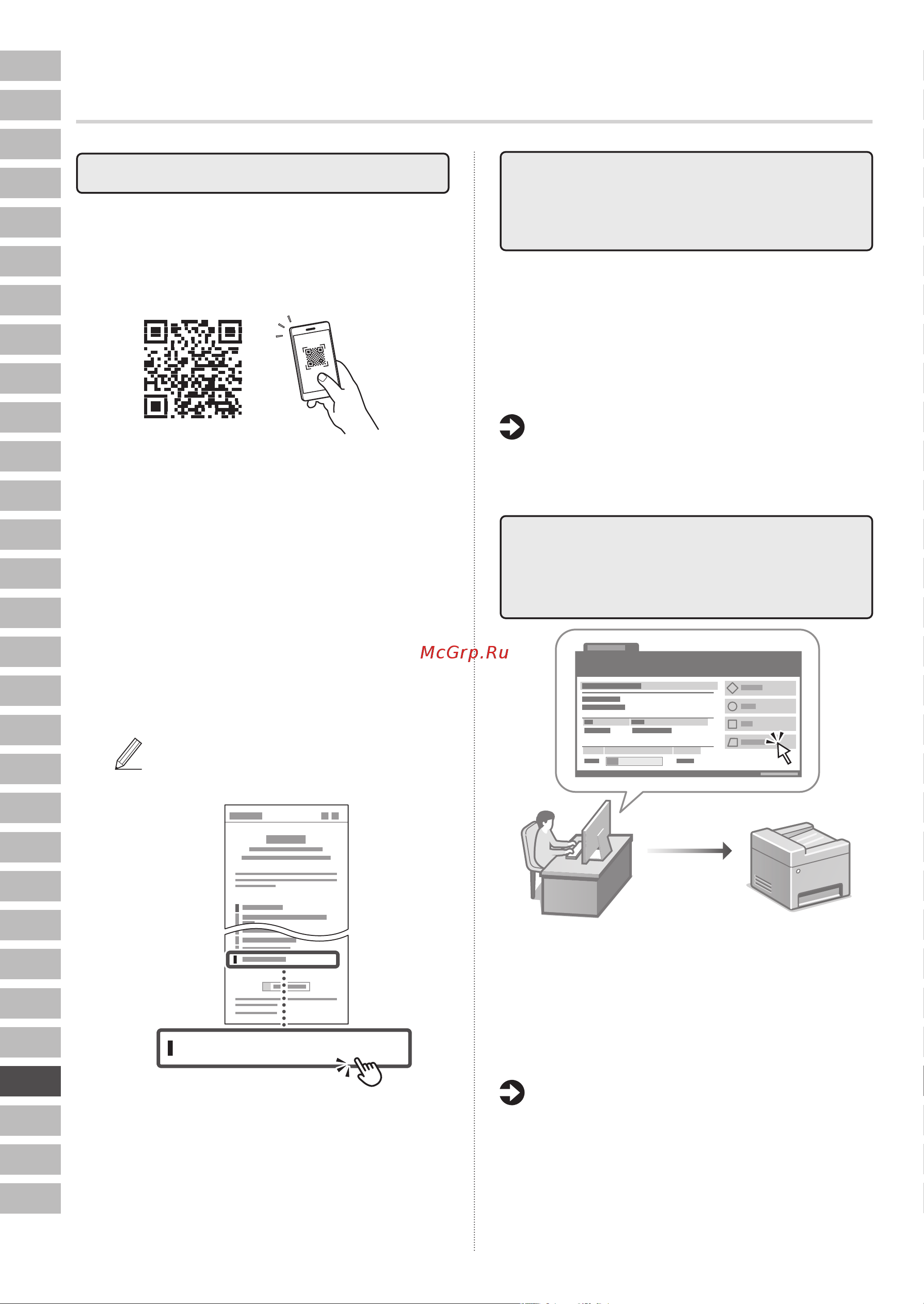 Canon i-Sensys MF463dw (5951C008) Руководство по эксплуатации онлайн [216/244] 878136