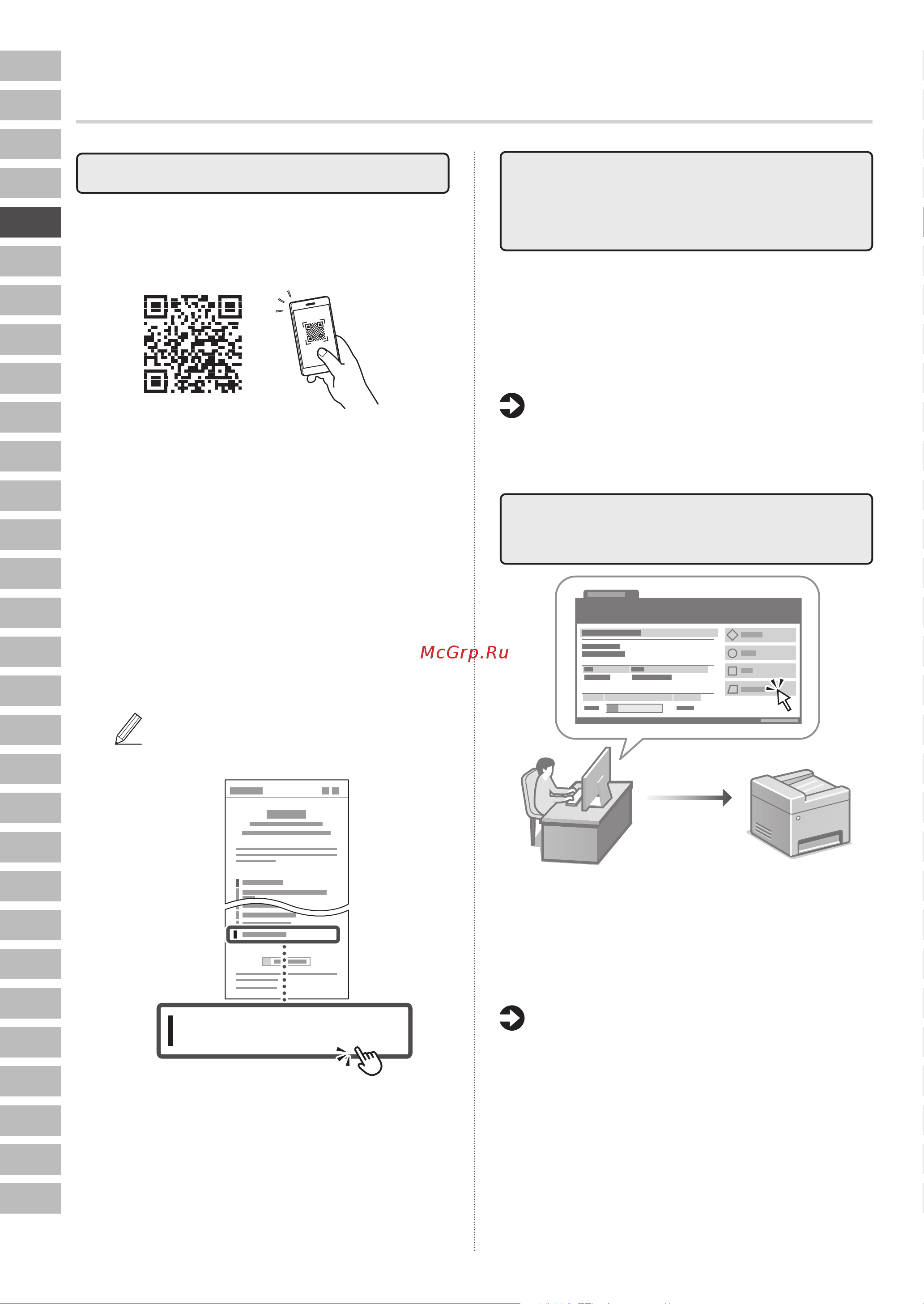Canon i-Sensys MF463dw (5951C008) Руководство по эксплуатации онлайн [40/244] 878136