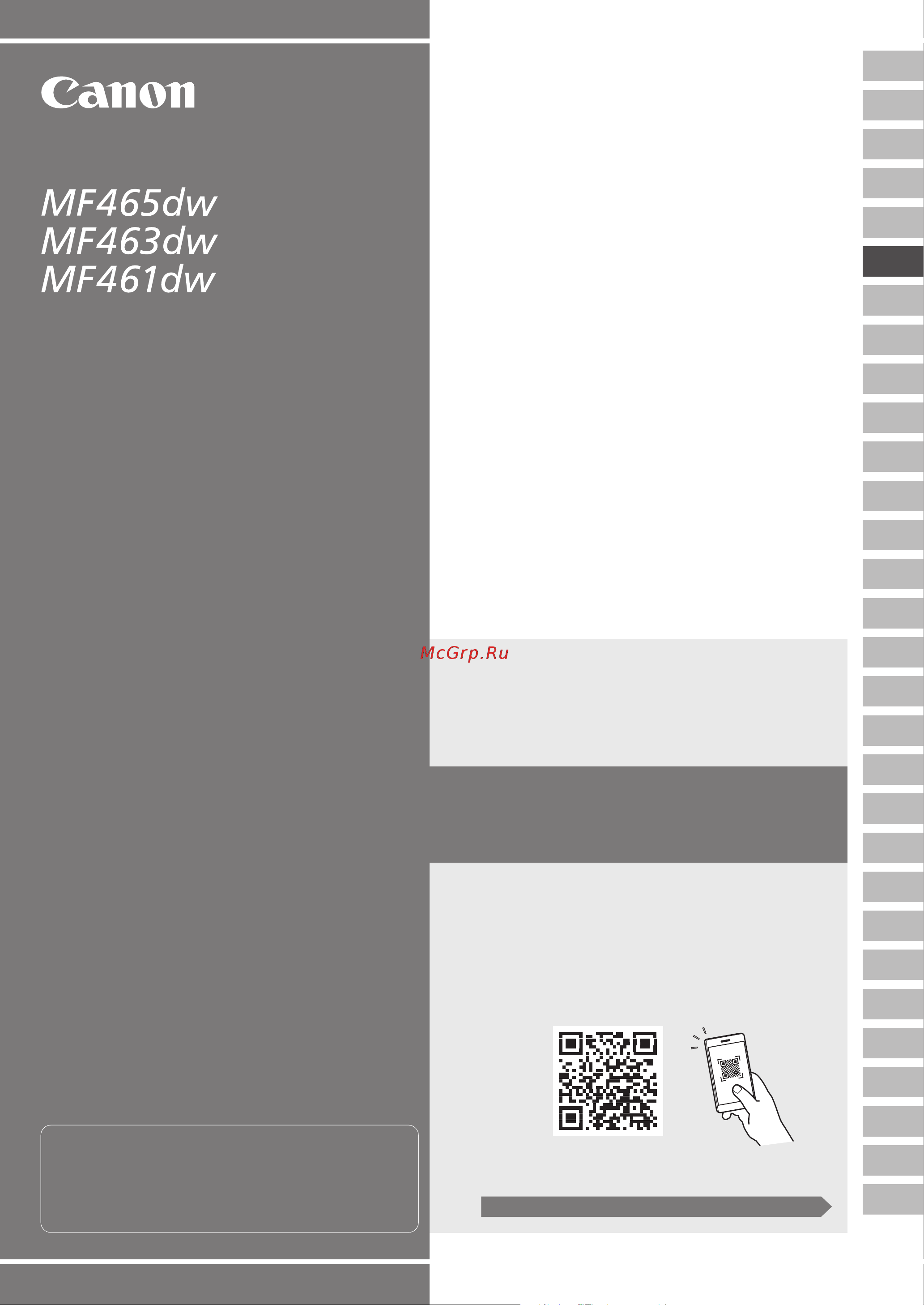 Canon i-Sensys MF463dw (5951C008) Руководство по эксплуатации онлайн [41/244] 878136