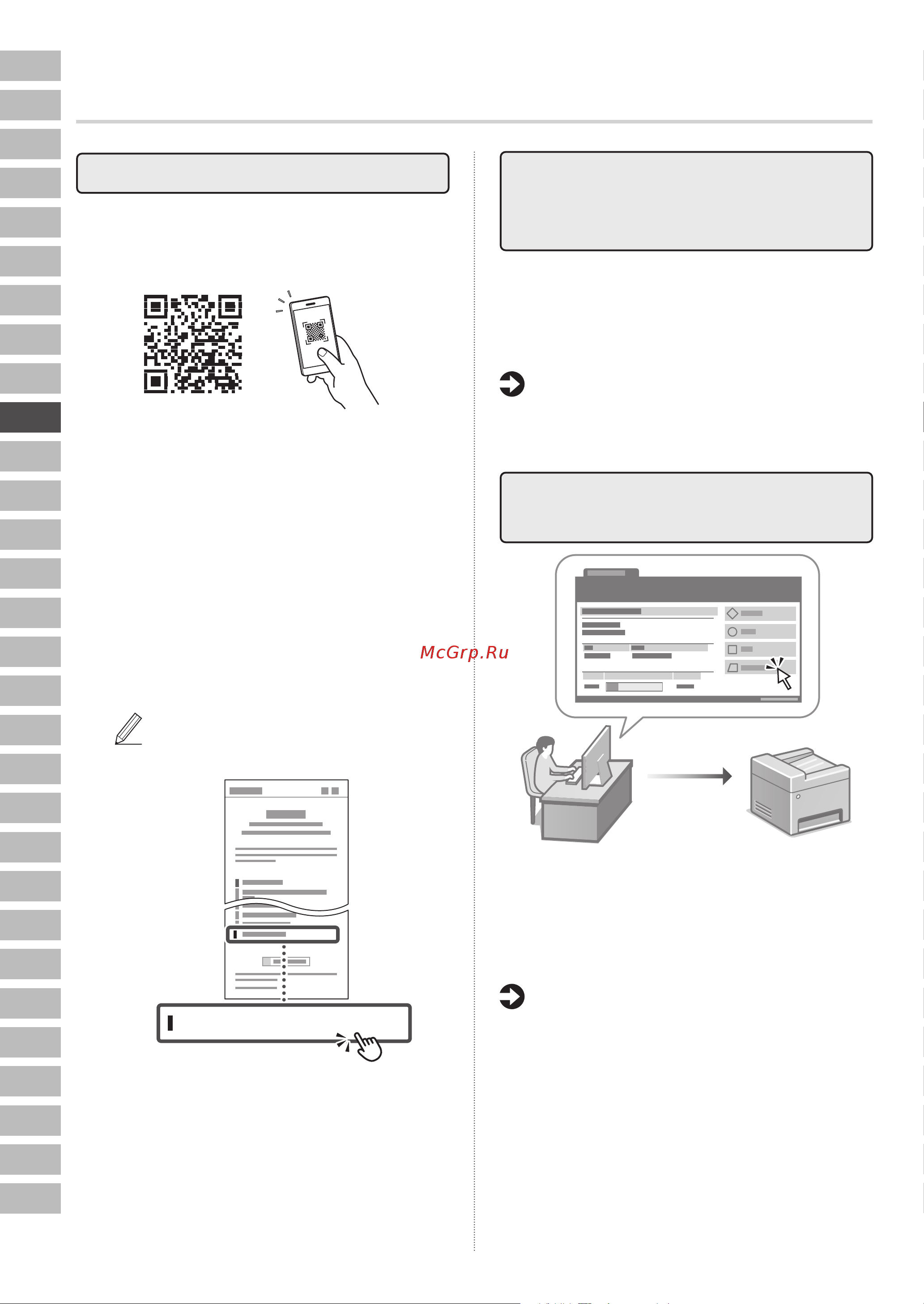Canon i-Sensys MF463dw (5951C008) Руководство по эксплуатации онлайн [80/244] 878136