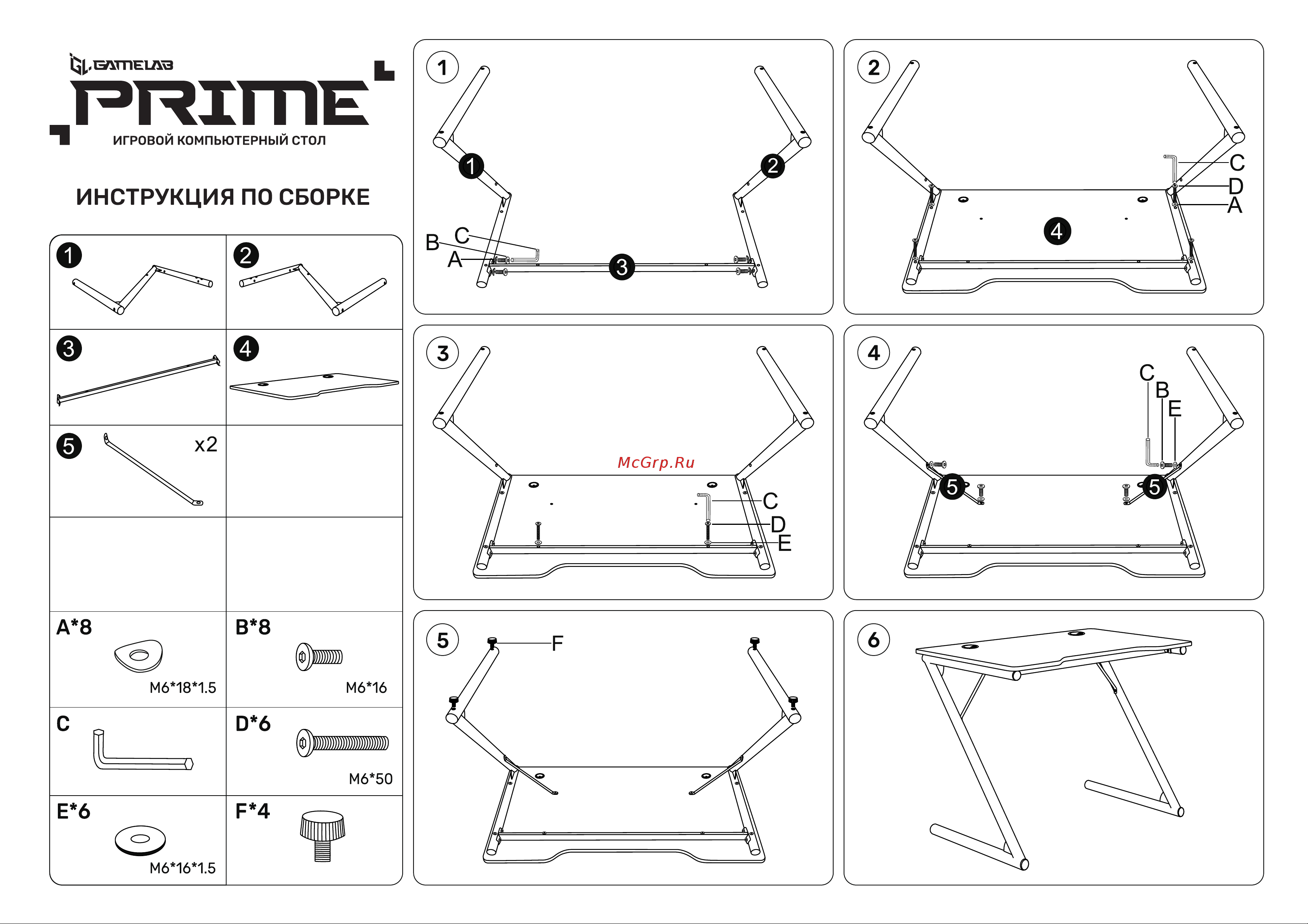 GameLab PRIME GL-940 Руководство по эксплуатации онлайн