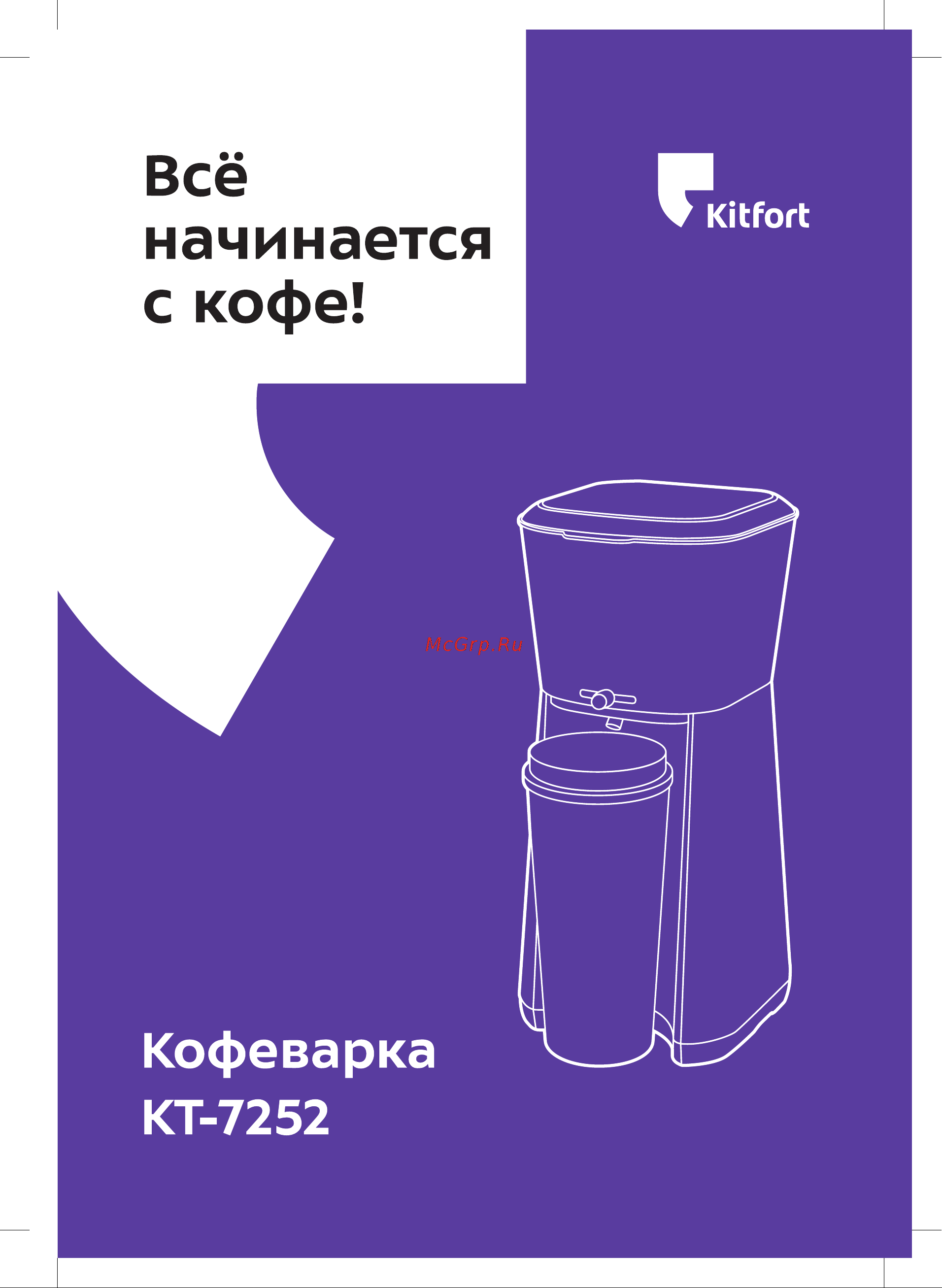 Kitfort КТ-7252-1 Руководство по эксплуатации онлайн