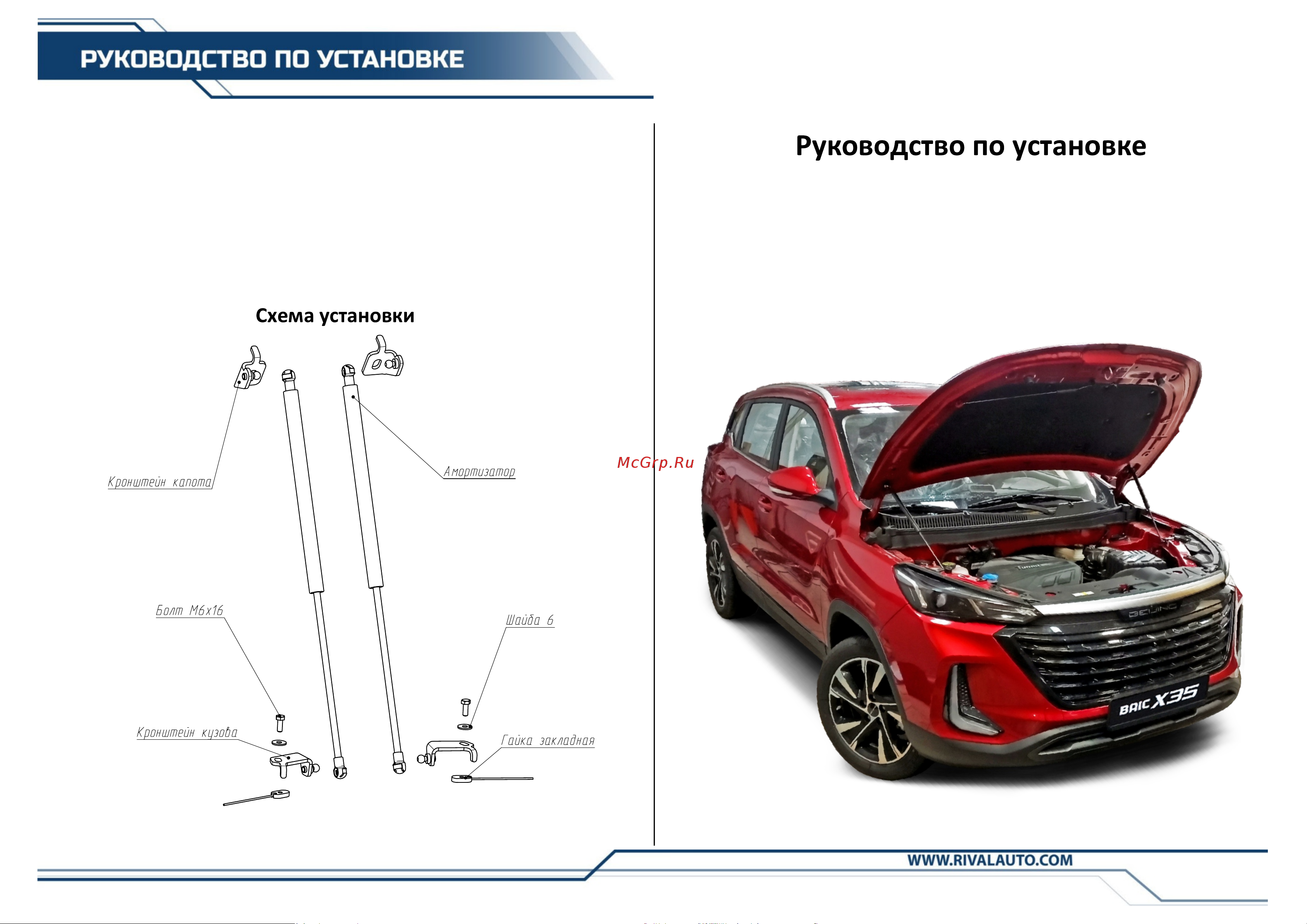 Rival A.ST.3502.1 Руководство по эксплуатации онлайн