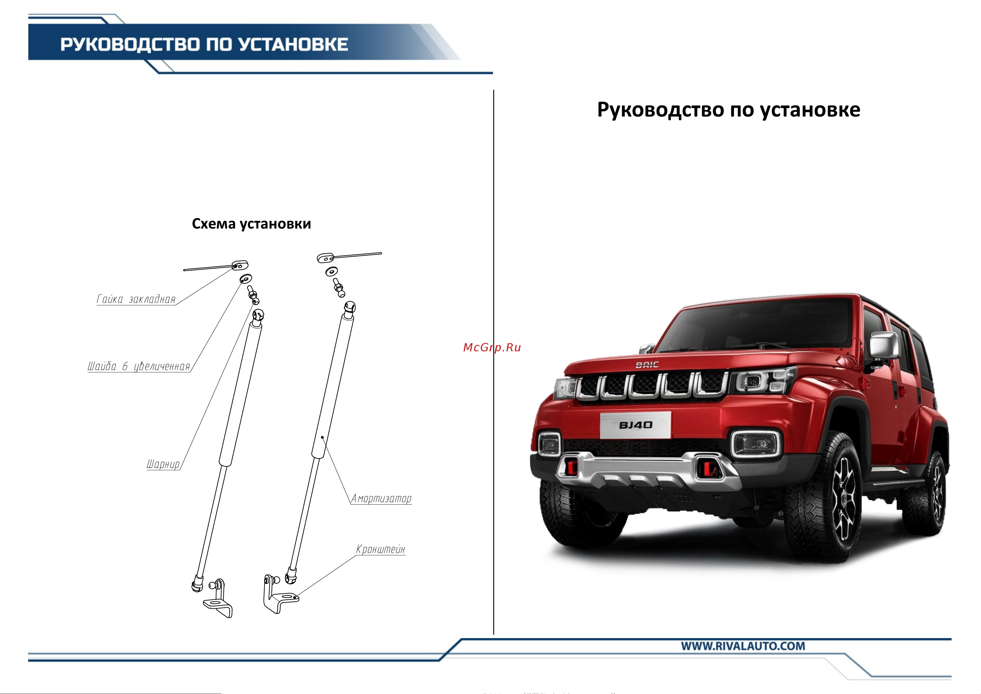 Rival A.ST.3503.1 Руководство по эксплуатации онлайн