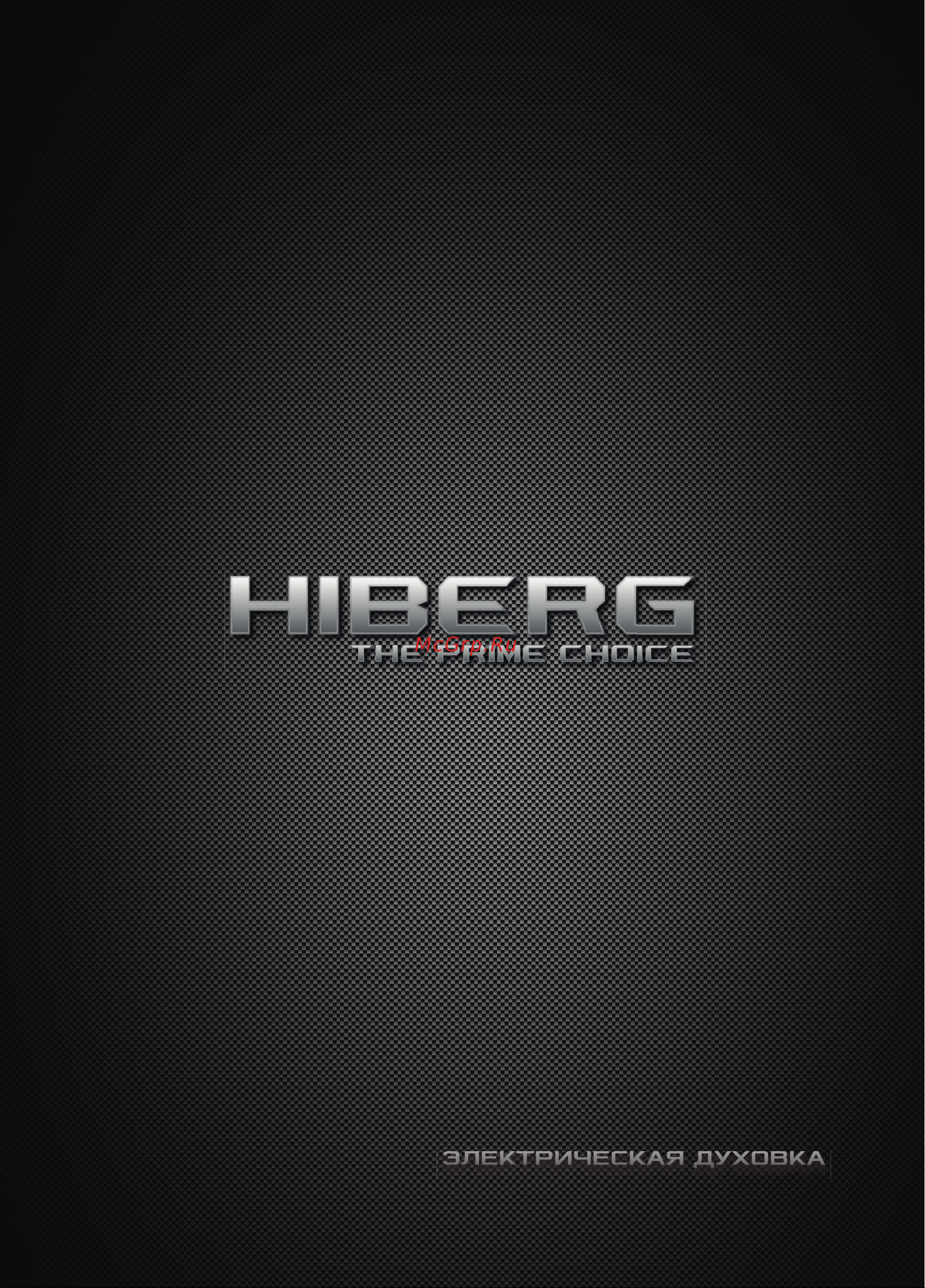 Hiberg PR 400 Dark moon Руководство по эксплуатации онлайн