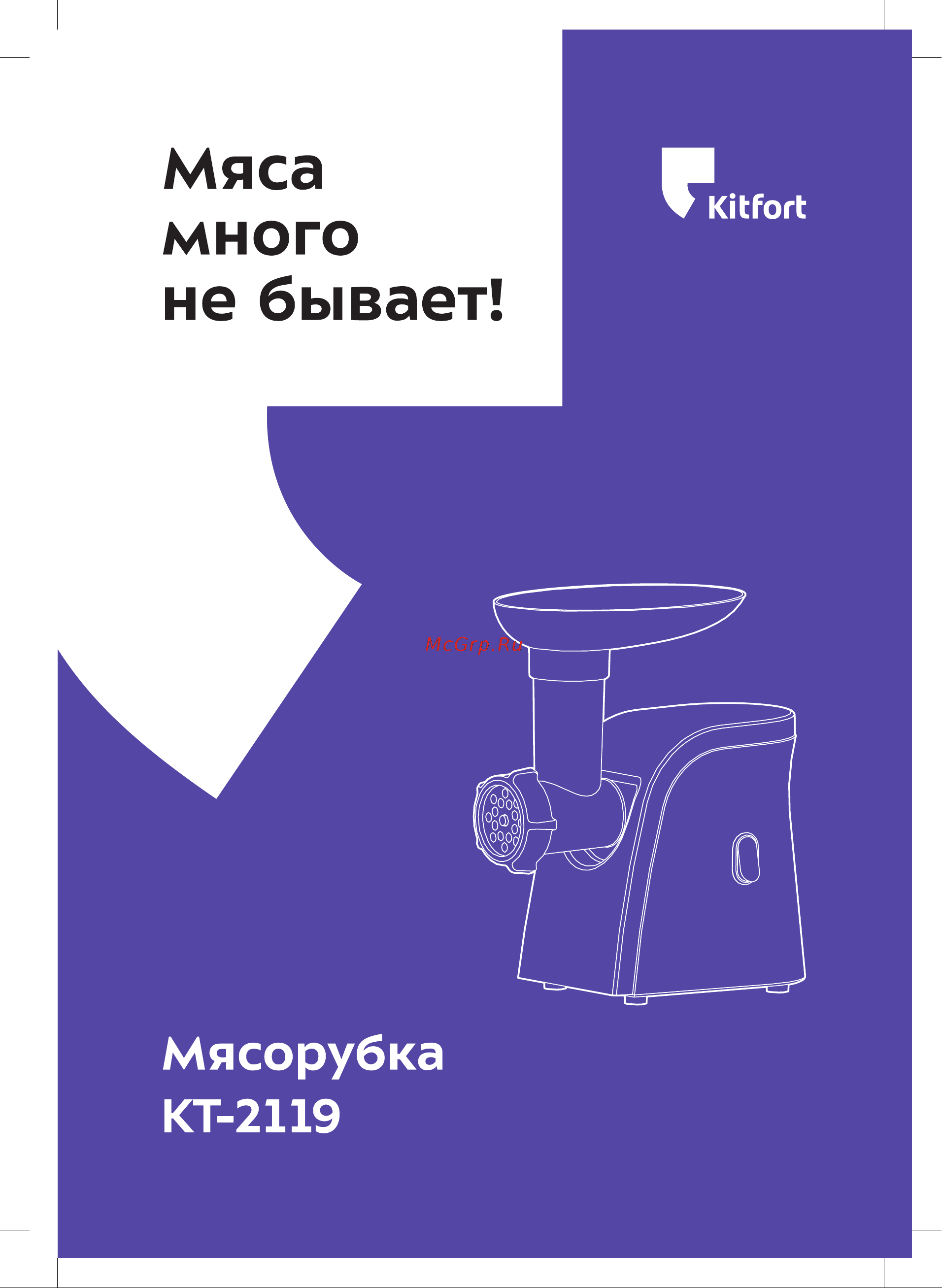 Kitfort КТ-2119 Руководство по эксплуатации онлайн