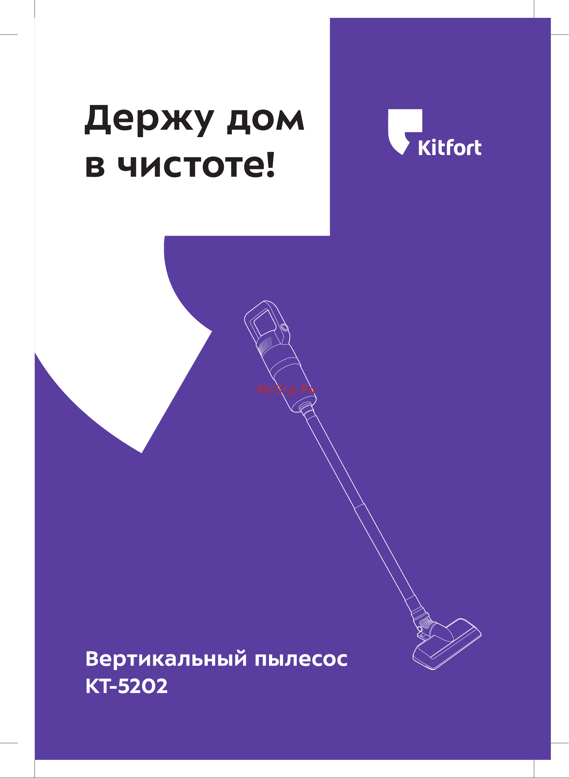 Kitfort КТ-5202 Руководство по эксплуатации онлайн