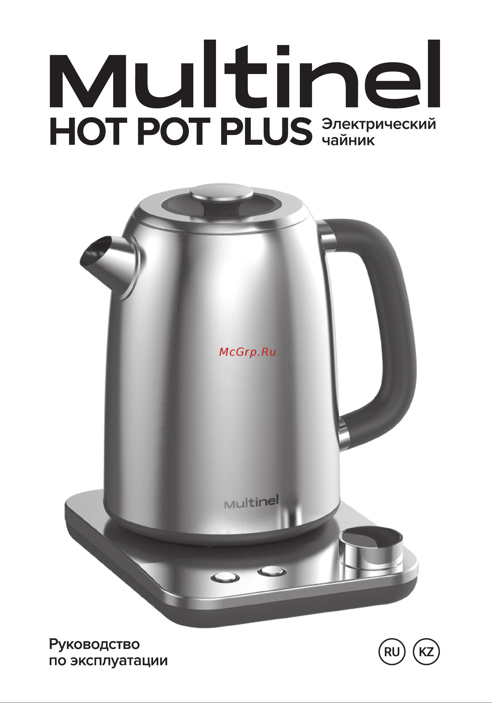 Multinel Hot Pot Plus Руководство по эксплуатации онлайн
