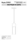 Eurosvet Airon 50180/1 Руководство по эксплуатации