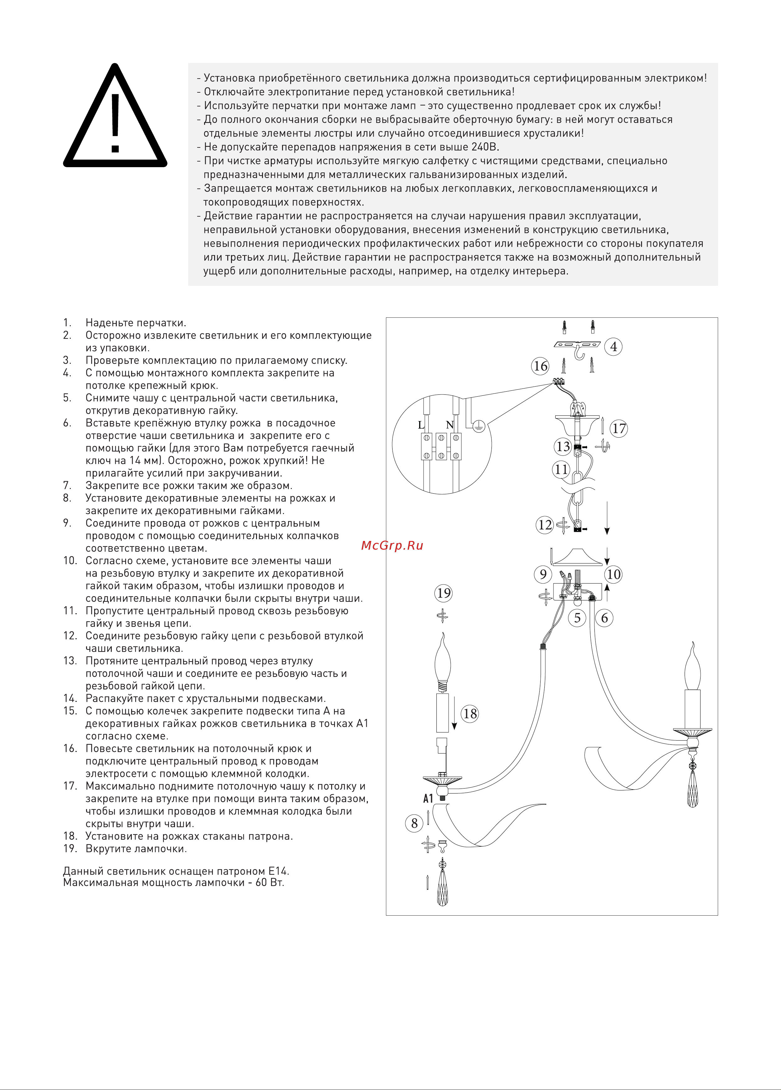 Eurosvet Adelia 60064/8 Руководство по эксплуатации онлайн [2/2] 878275