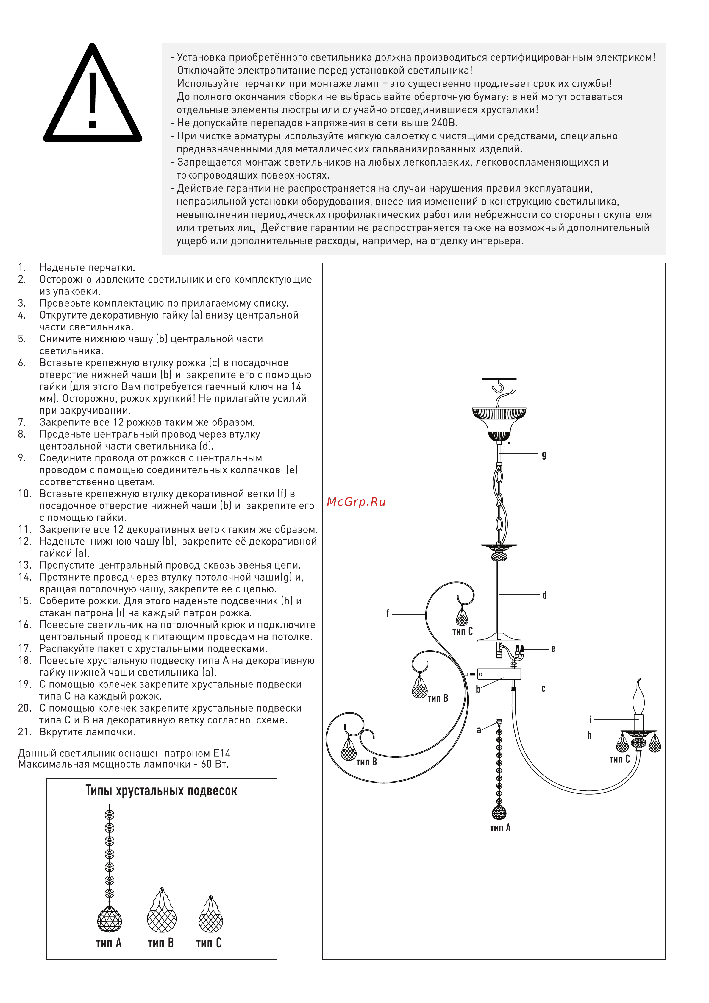 Eurosvet Alda 3305/12 Руководство по эксплуатации онлайн [2/2] 878280