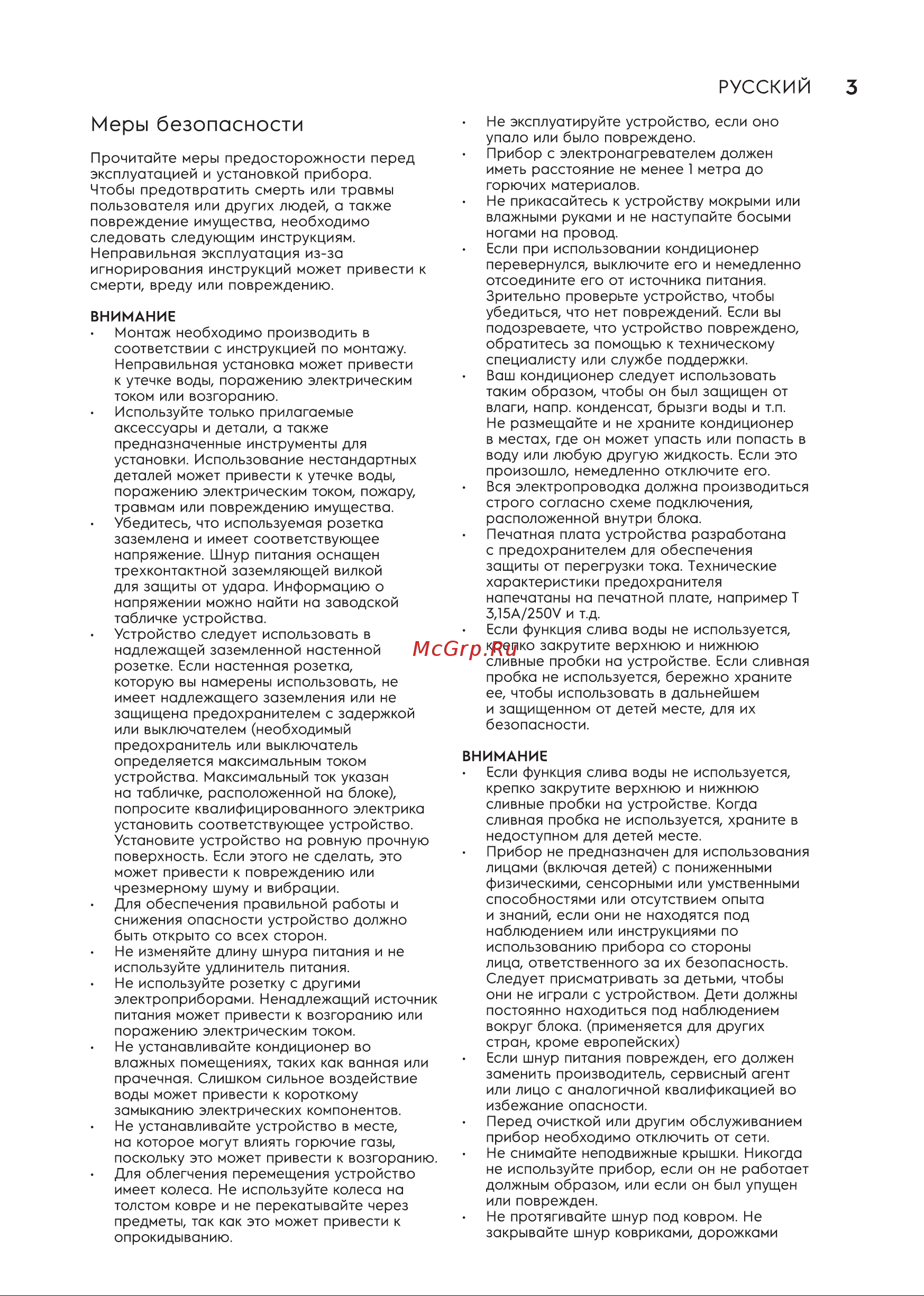 Electrolux EACM-9 CG/N6 Руководство по эксплуатации онлайн [3/26] 878282
