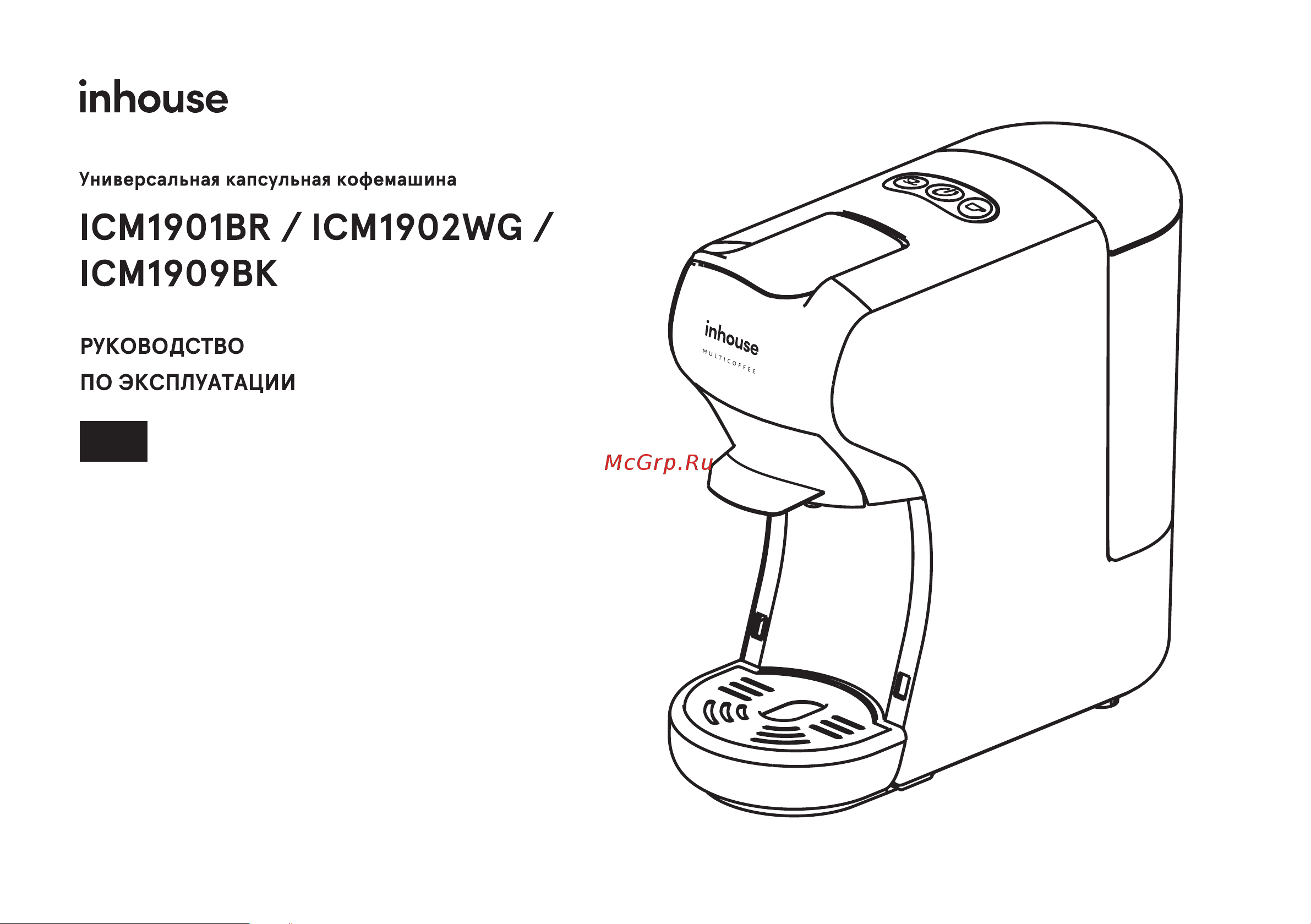 Inhouse ICM1909BK Руководство по эксплуатации онлайн