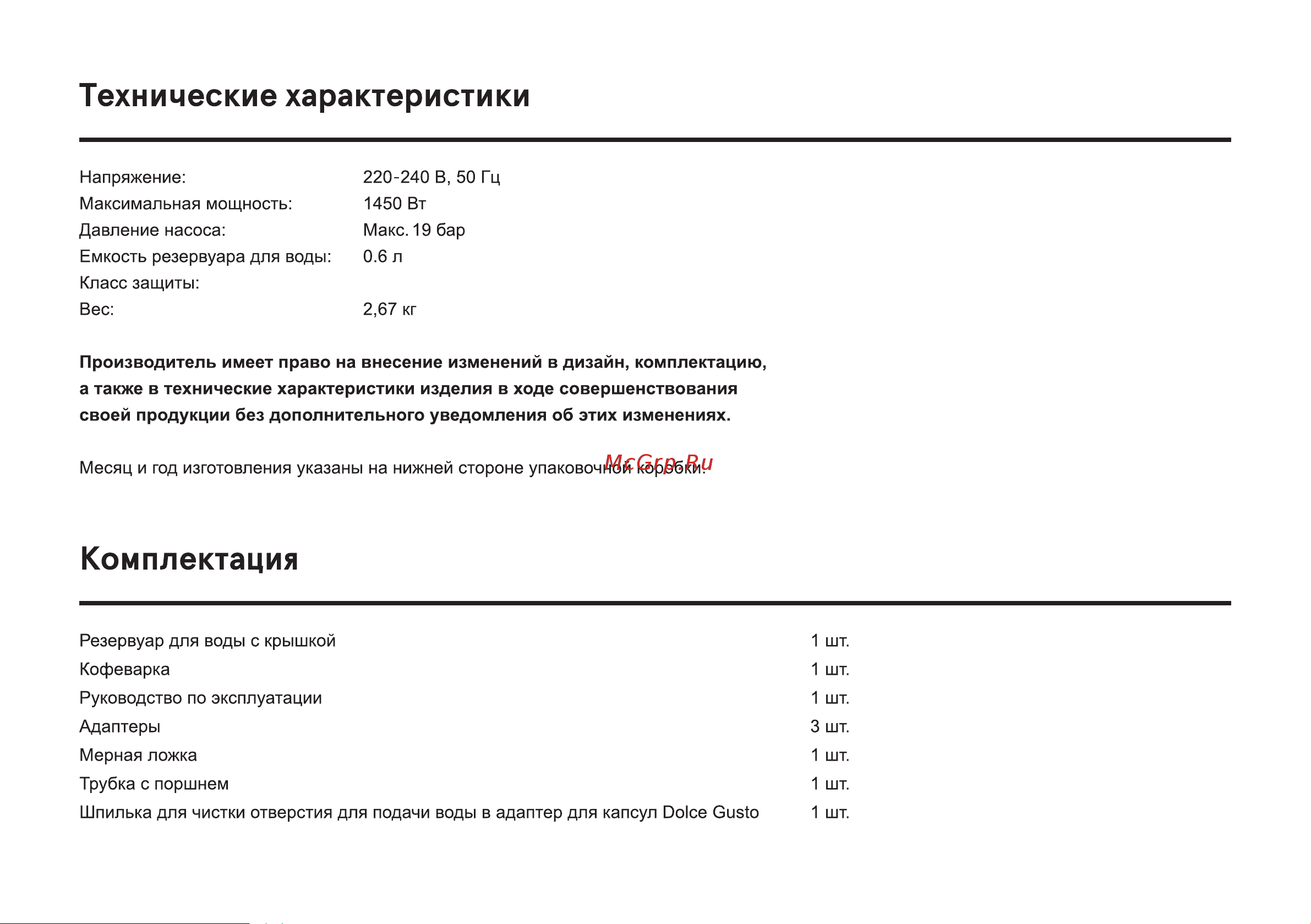 Inhouse ICM1909BK Руководство по эксплуатации онлайн [4/24] 878299