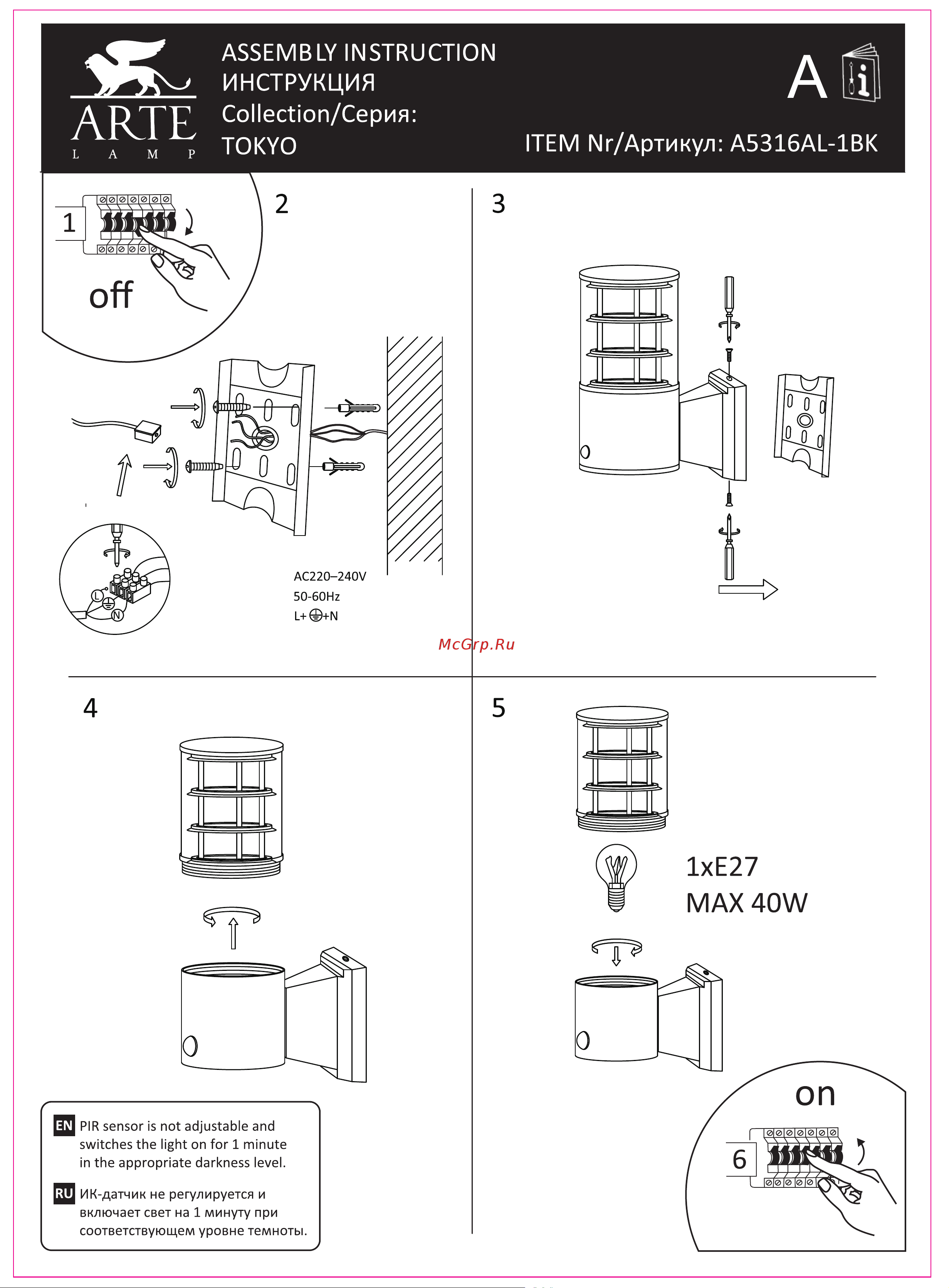 Arte Lamp A5316AL-1BK Руководство по эксплуатации онлайн