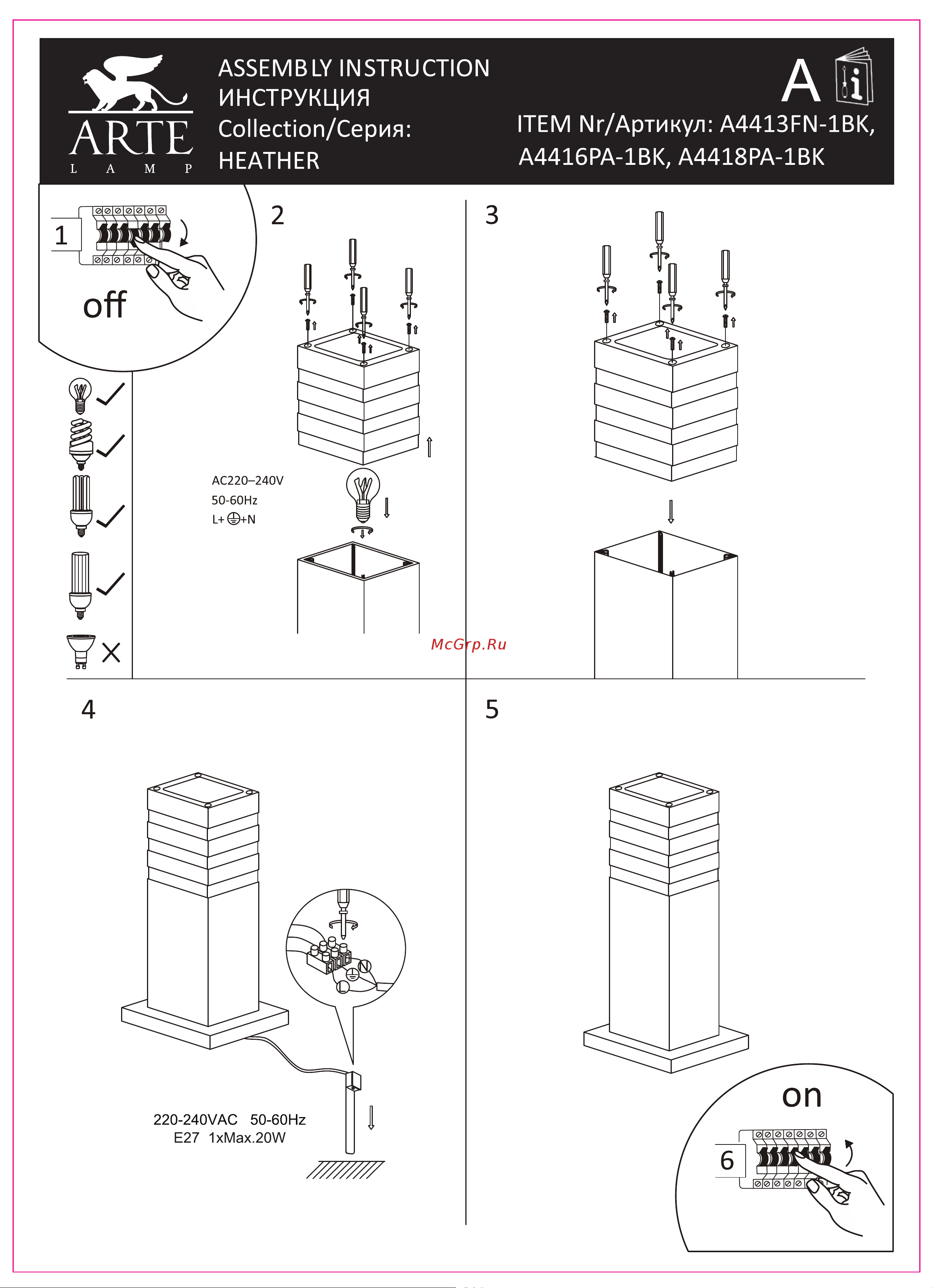 Arte Lamp A4413FN-1BK Руководство по эксплуатации онлайн