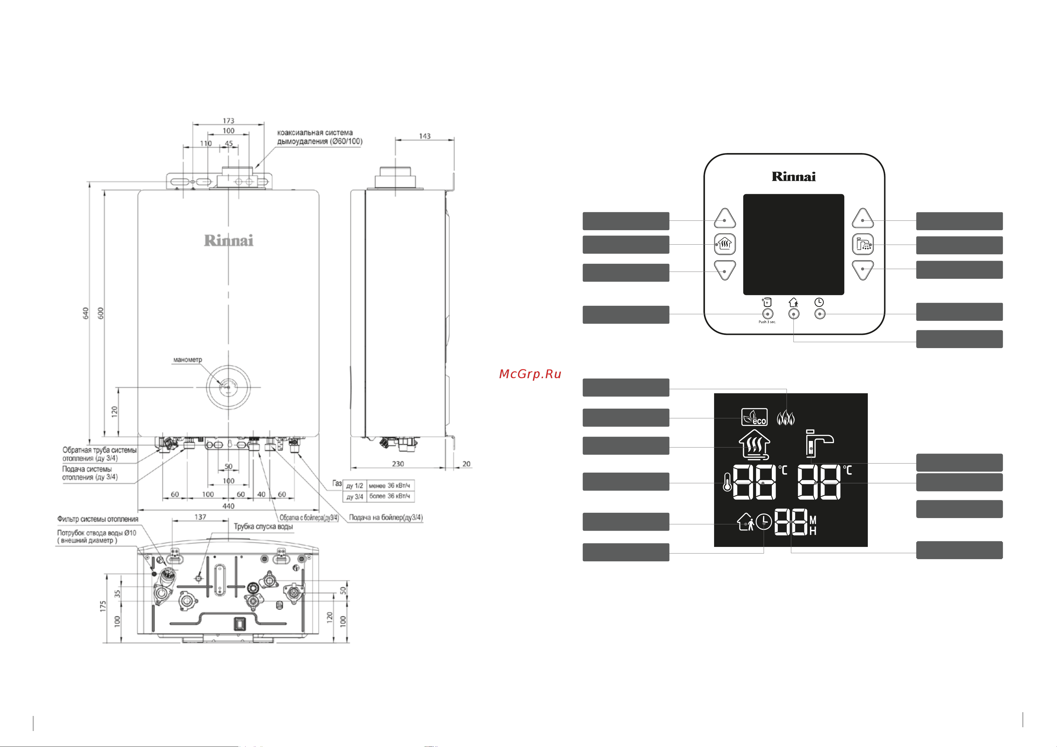 Rinnai BR-UE30 Руководство по эксплуатации онлайн [6/6] 603836
